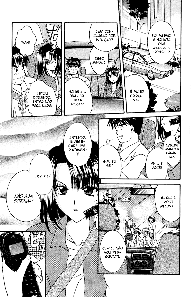 Spiral - Suiri no Kizuna O assassino invisível na sacada - Parte 02 第5页