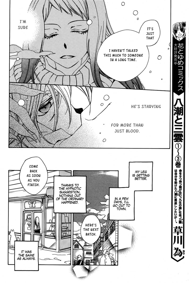 Boku no Hitsugi de Bansan wo Dinner in My Coffin 第18页