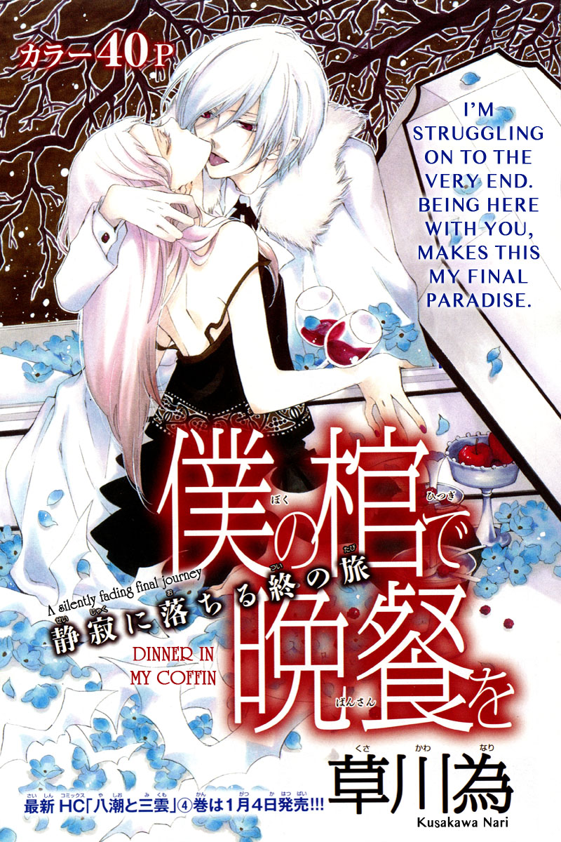 Boku no Hitsugi de Bansan wo 第3页