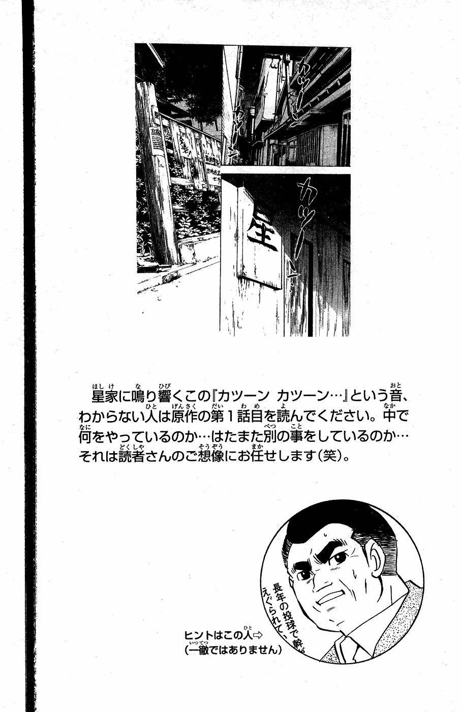 New Testament - Star of the Giants Supernova 第27页