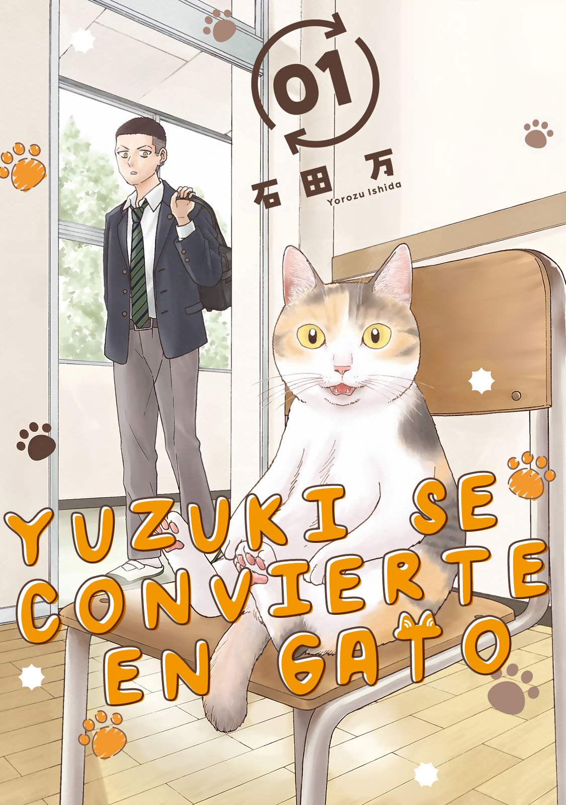 Yuzuki wa Neko ni Naru 第1页
