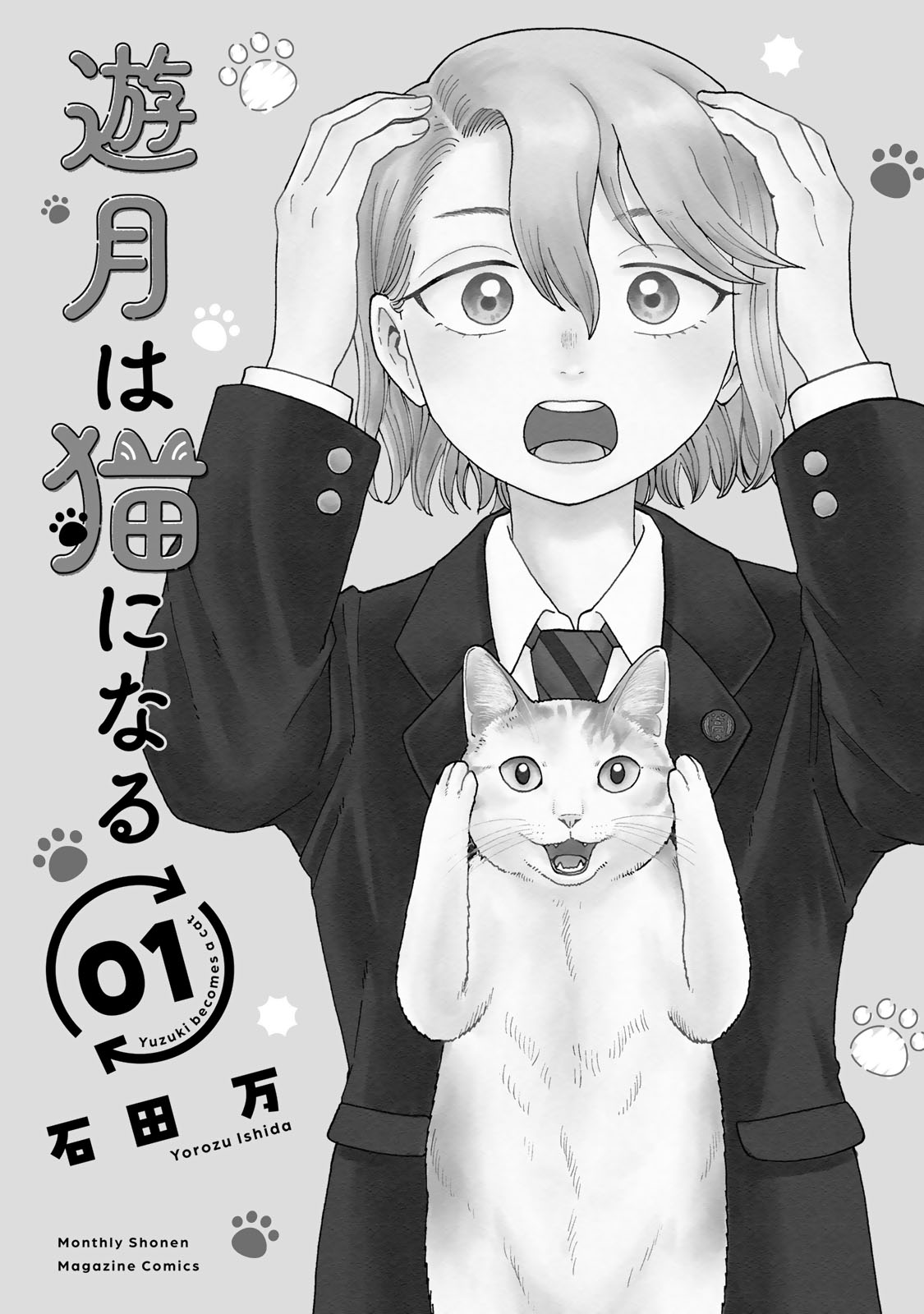 Yuzuki wa Neko ni Naru 第4页