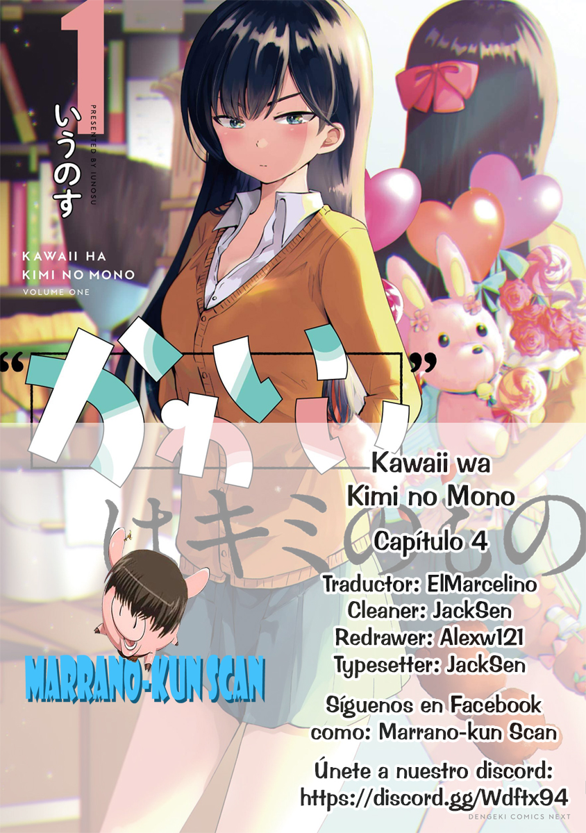 "Kawaii" wa Kimi no mono Vol. 1 Ch. 4 第1页