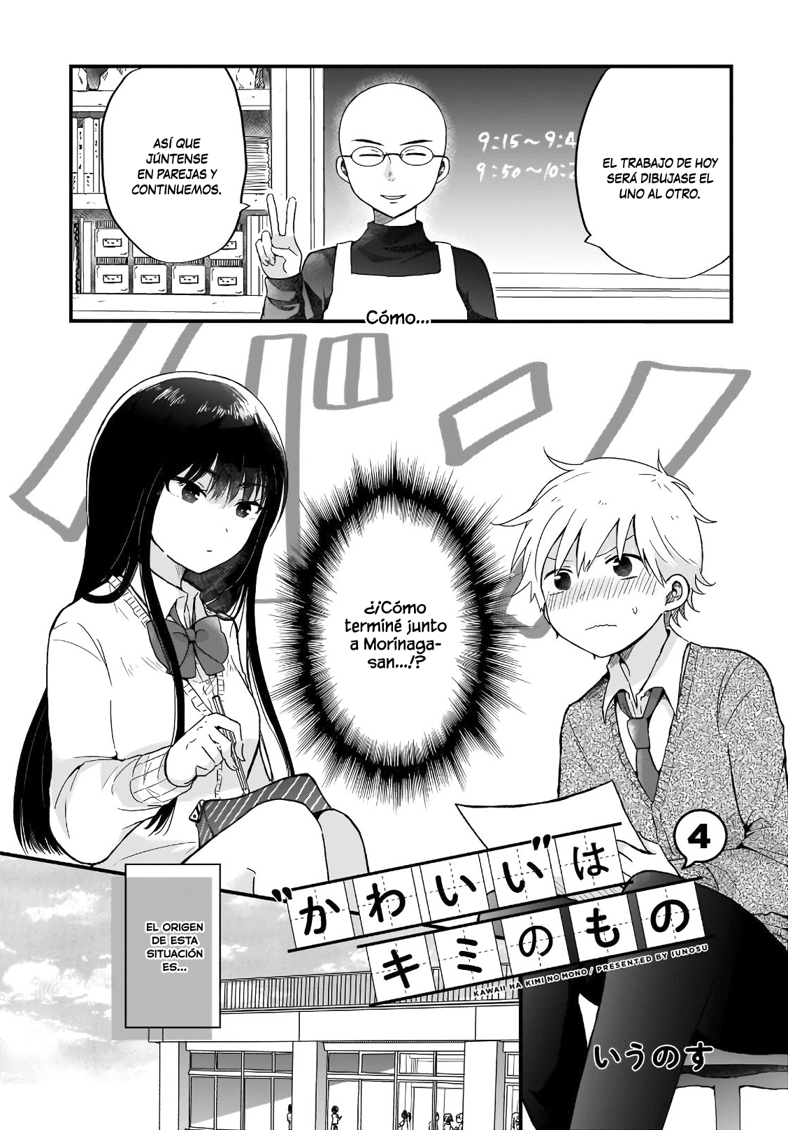 "Kawaii" wa Kimi no mono Vol. 1 Ch. 4 第2页