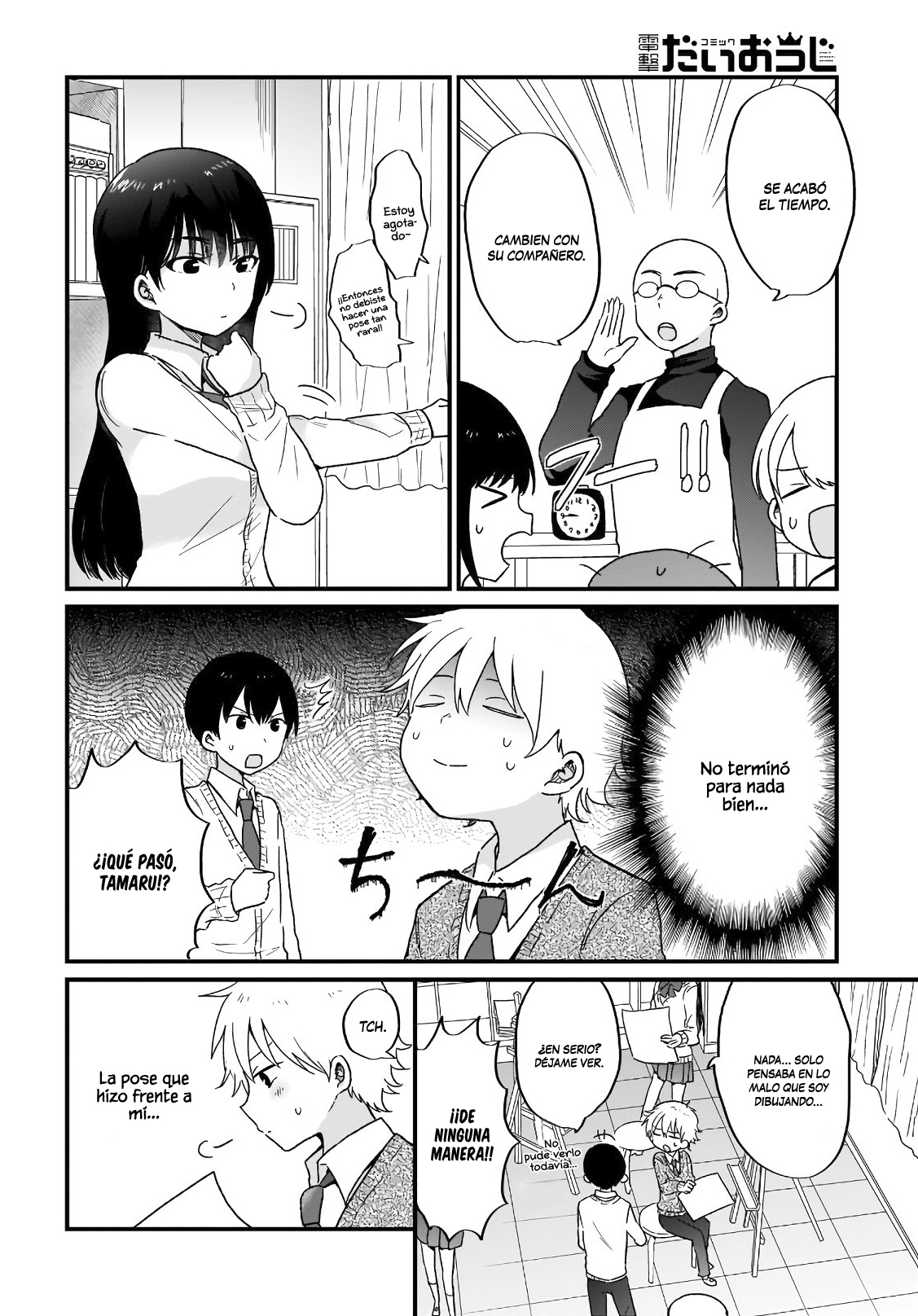 "Kawaii" wa Kimi no mono Vol. 1 Ch. 4 第11页