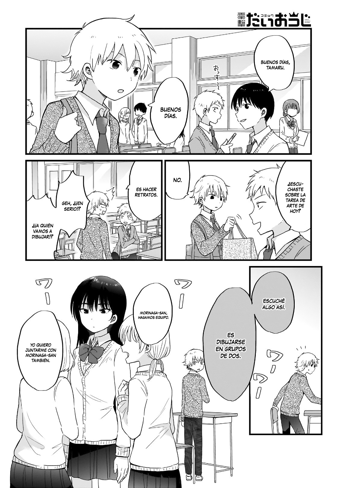 "Kawaii" wa Kimi no mono Vol. 1 Ch. 4 第3页