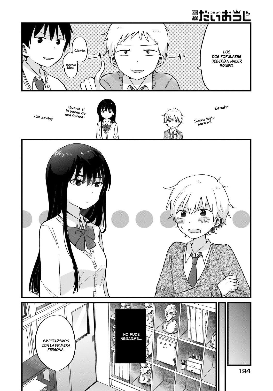 "Kawaii" wa Kimi no mono Vol. 1 Ch. 4 第5页