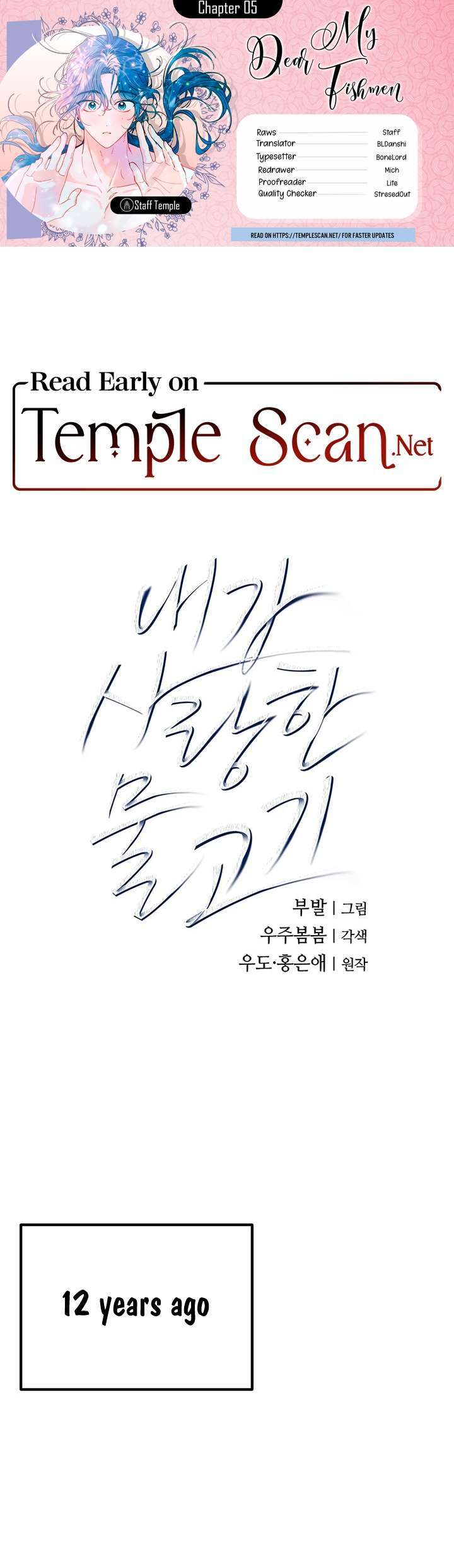 Naega Saranghan Mulgogi Vol. 1 Ch. 5 第1页