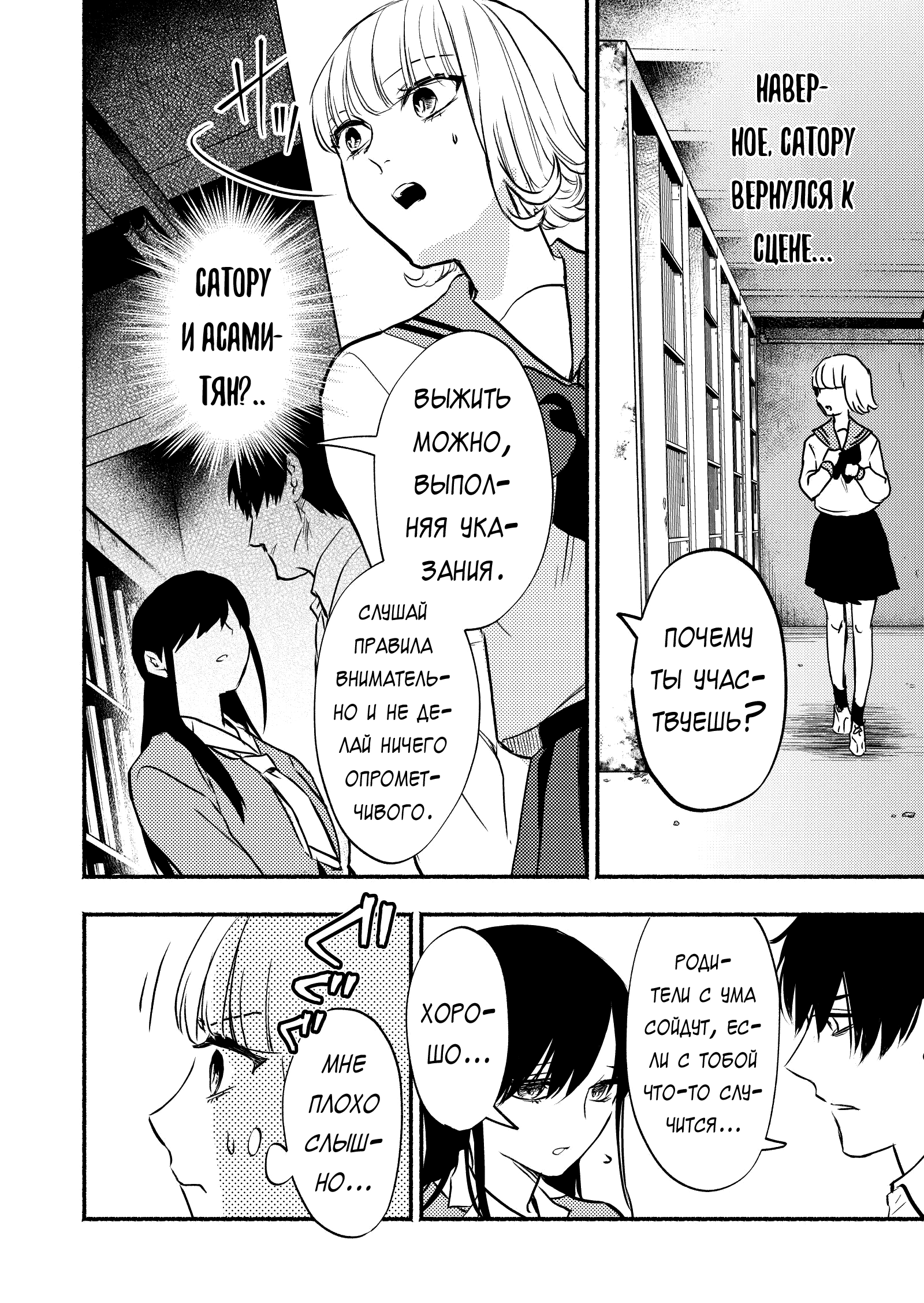Couples Game Vol. 2 Ch. 5 第11页
