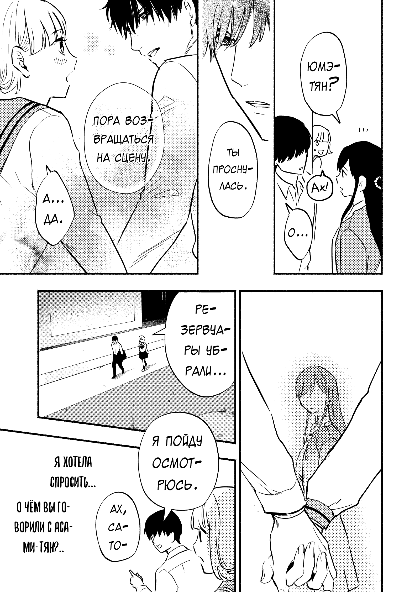 Couples Game Vol. 2 Ch. 5 第12页