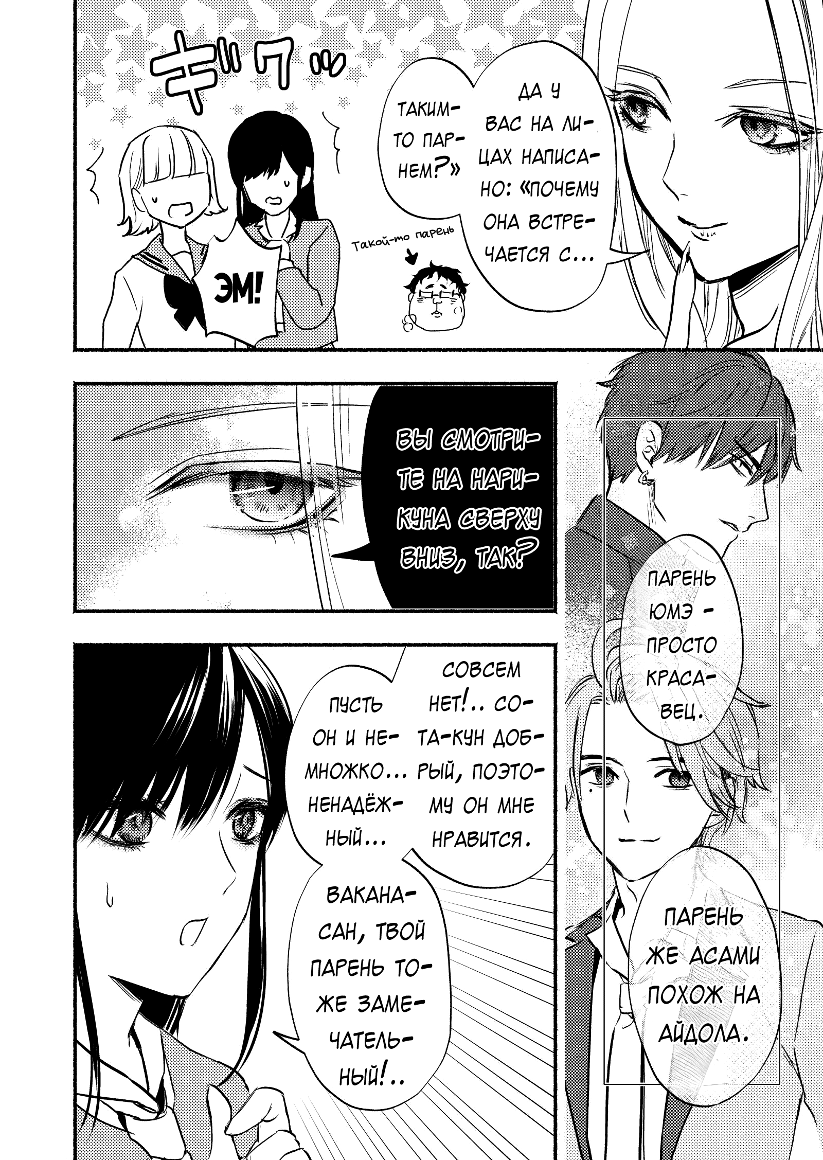 Couples Game Vol. 2 Ch. 5 第15页