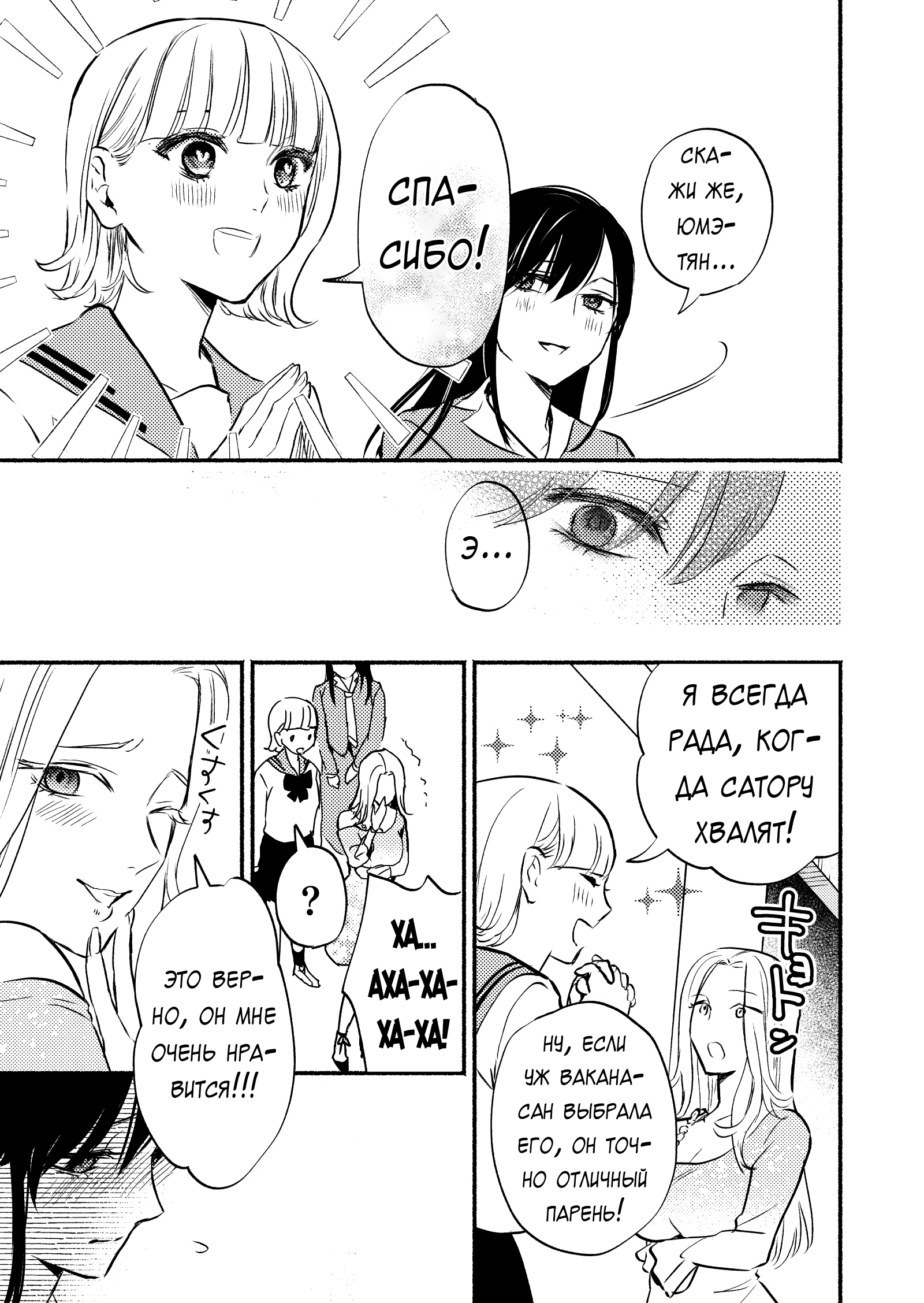 Couples Game Vol. 2 Ch. 5 第16页