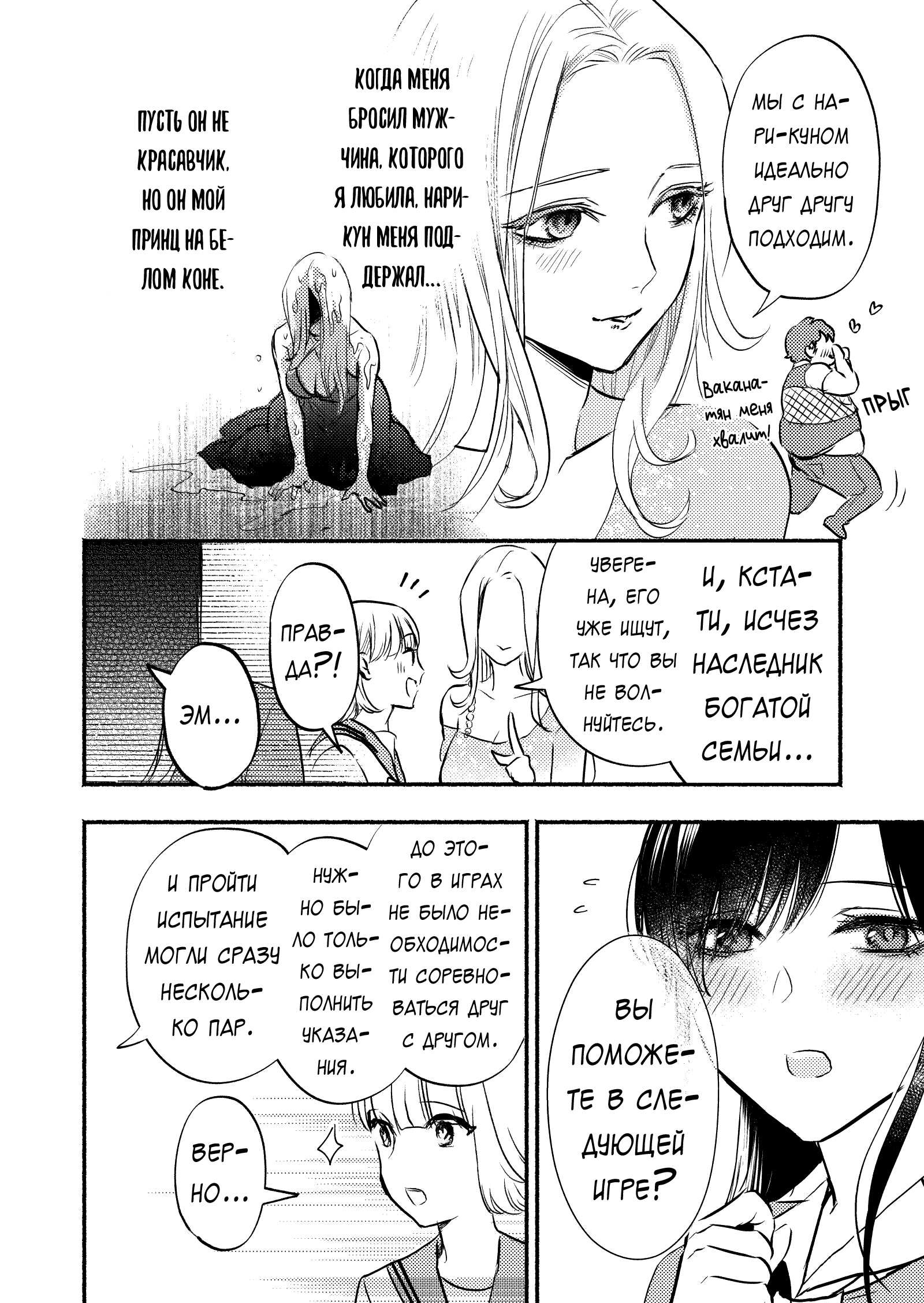 Couples Game Vol. 2 Ch. 5 第17页
