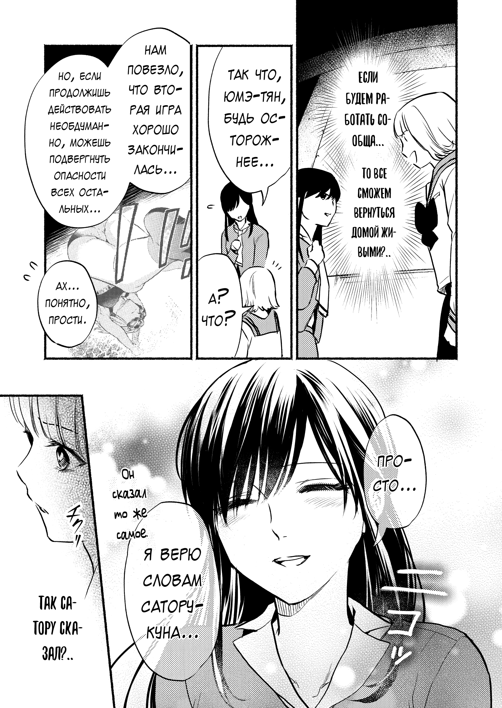 Couples Game Vol. 2 Ch. 5 第18页