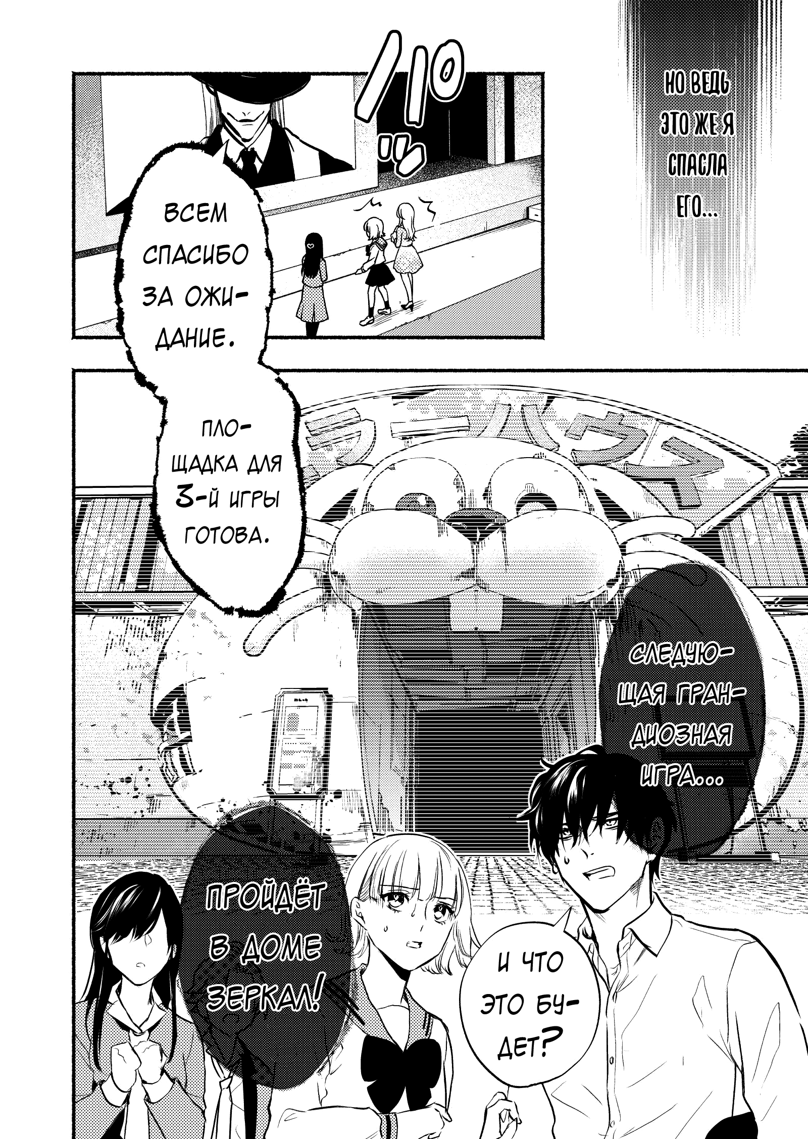 Couples Game Vol. 2 Ch. 5 第19页