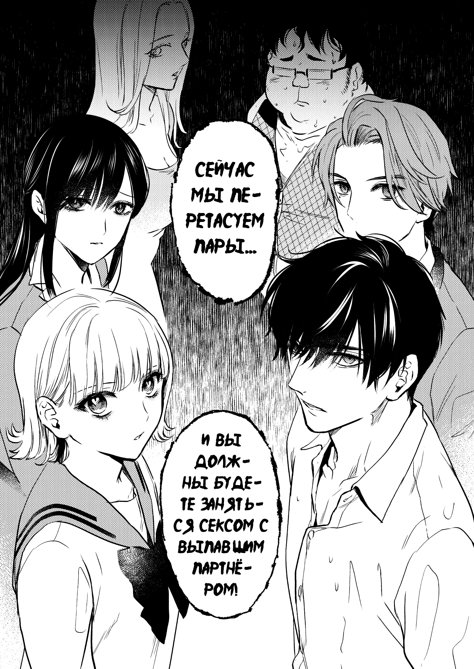 Couples Game Vol. 2 Ch. 5 第20页