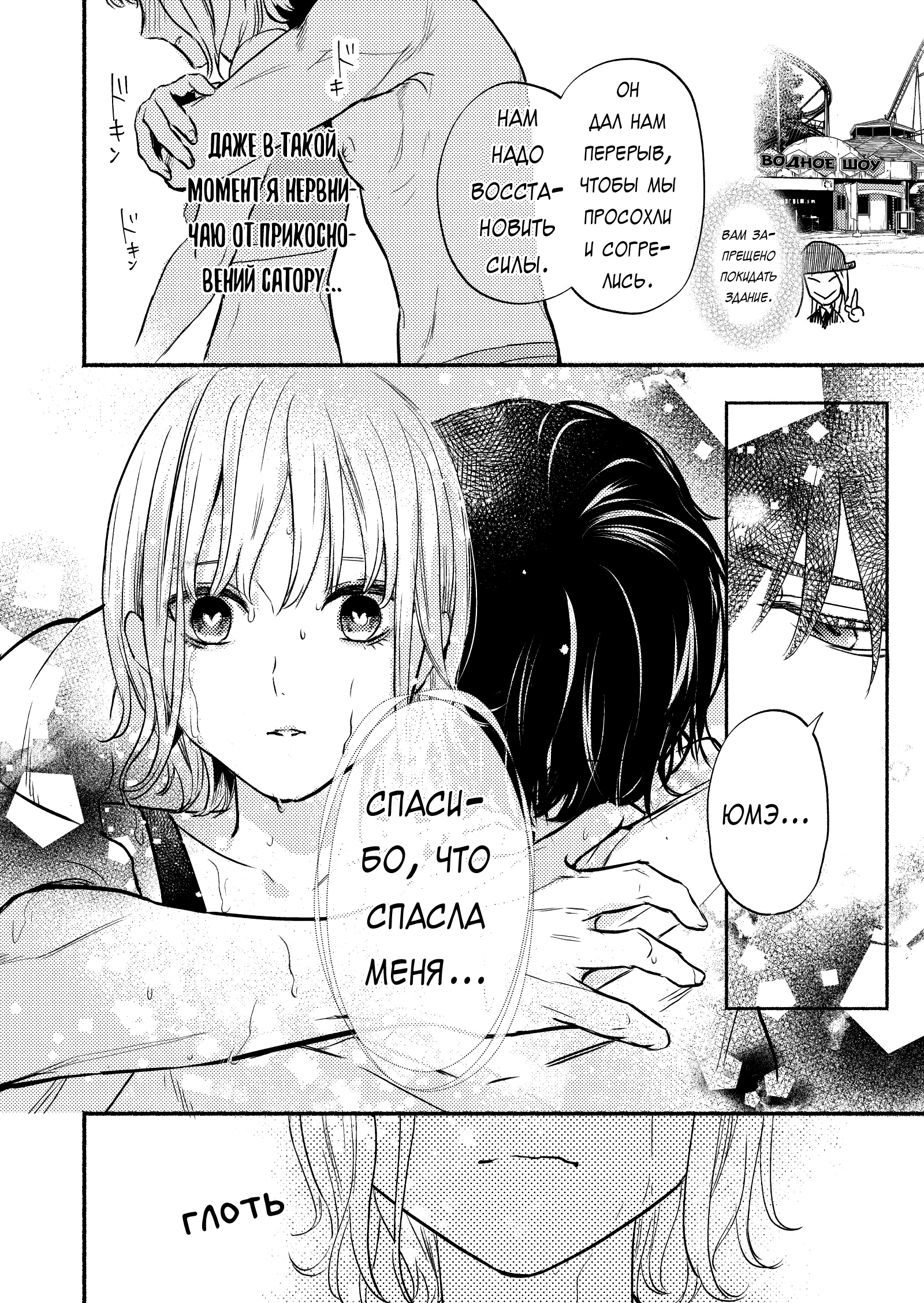 Couples Game Vol. 2 Ch. 5 第3页