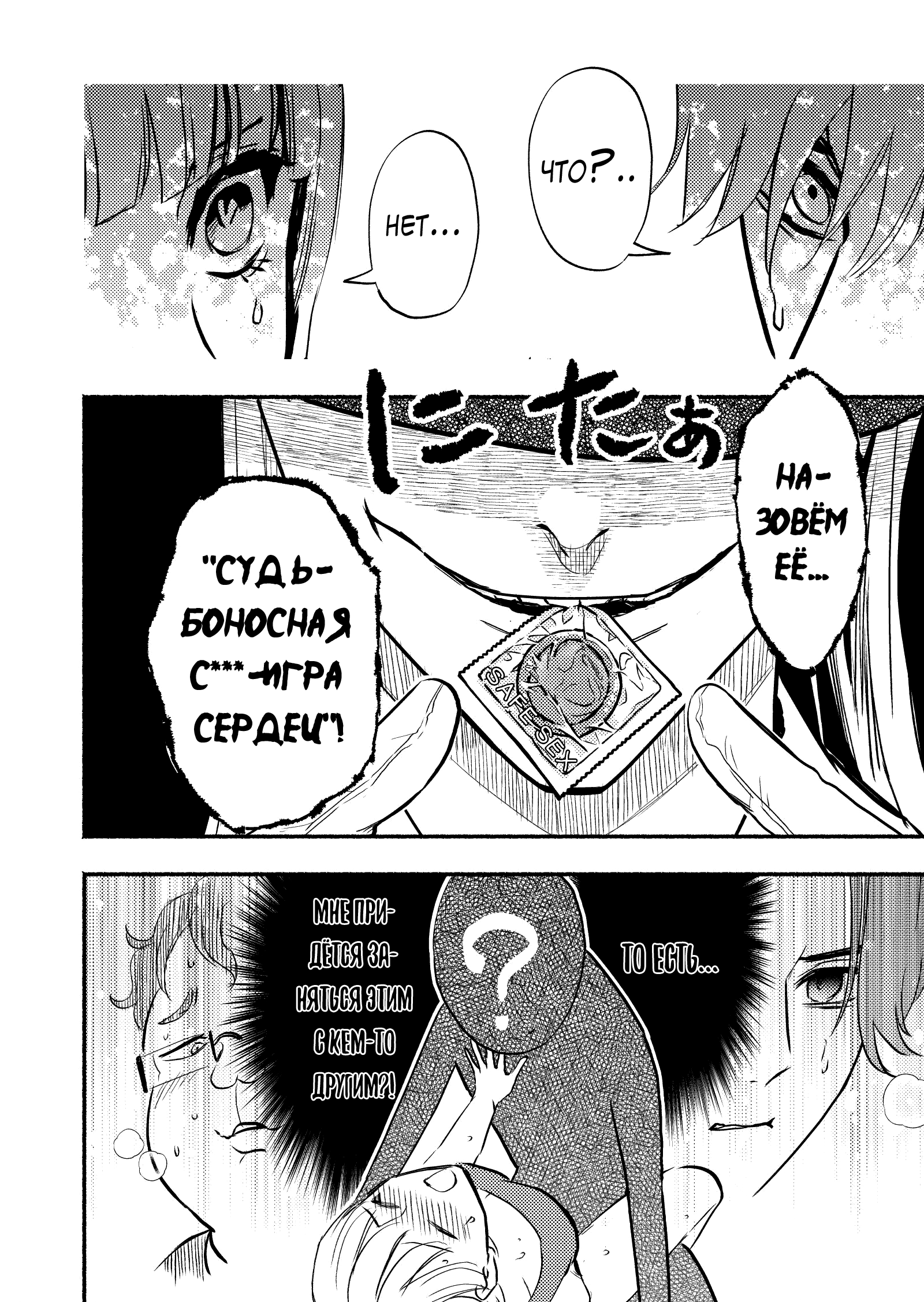 Couples Game Vol. 2 Ch. 5 第21页