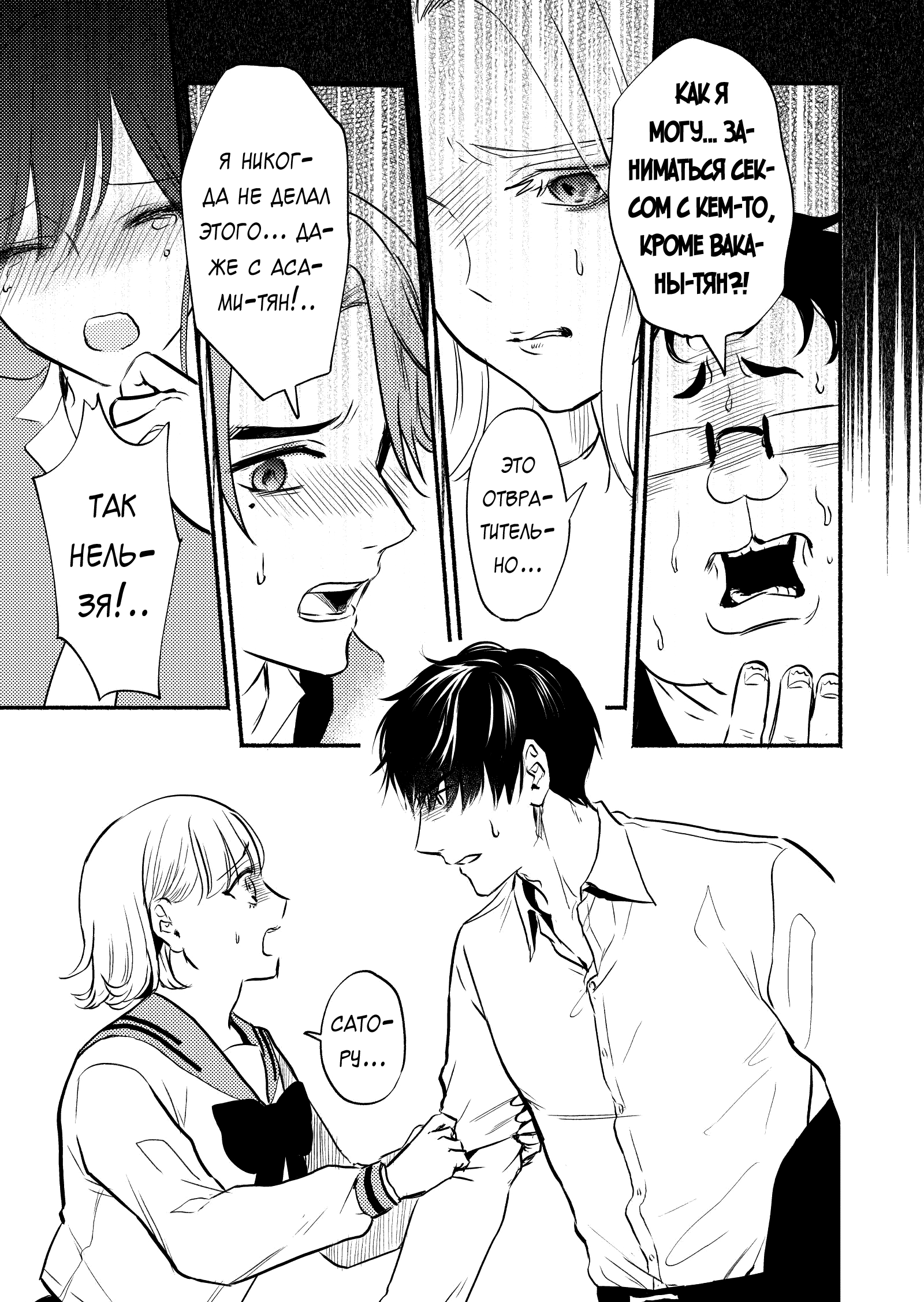 Couples Game Vol. 2 Ch. 5 第22页