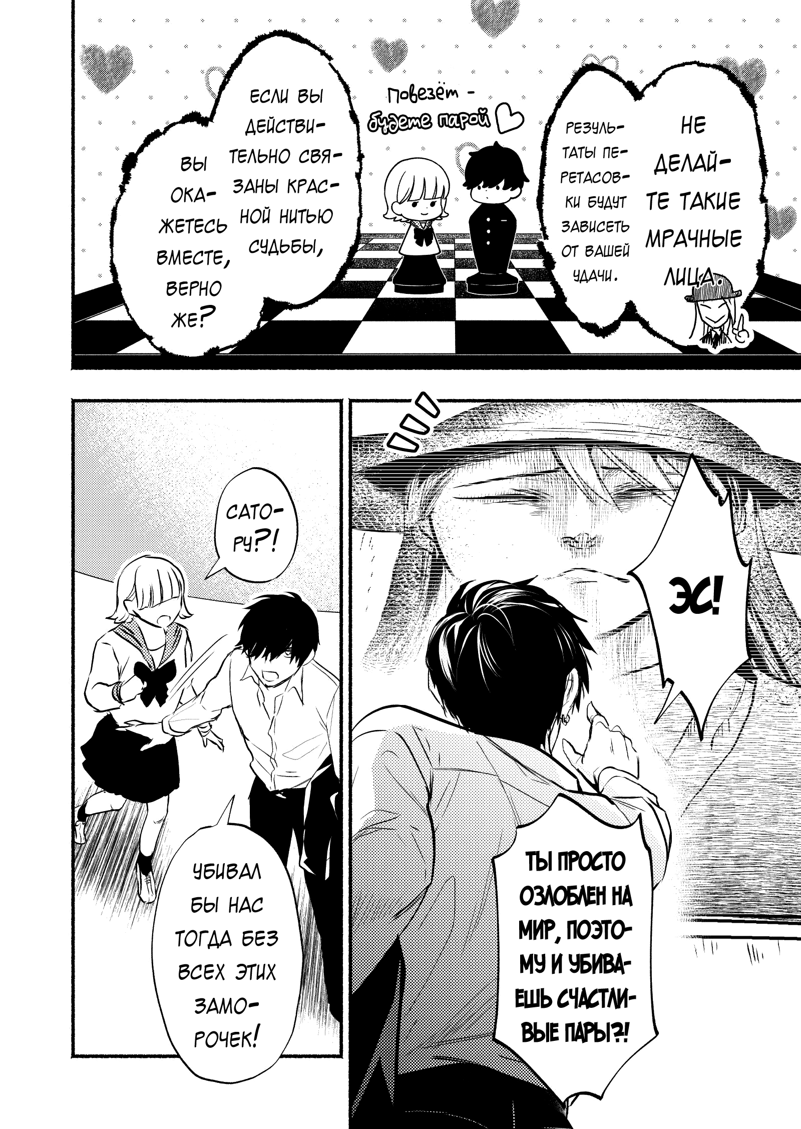 Couples Game Vol. 2 Ch. 5 第23页