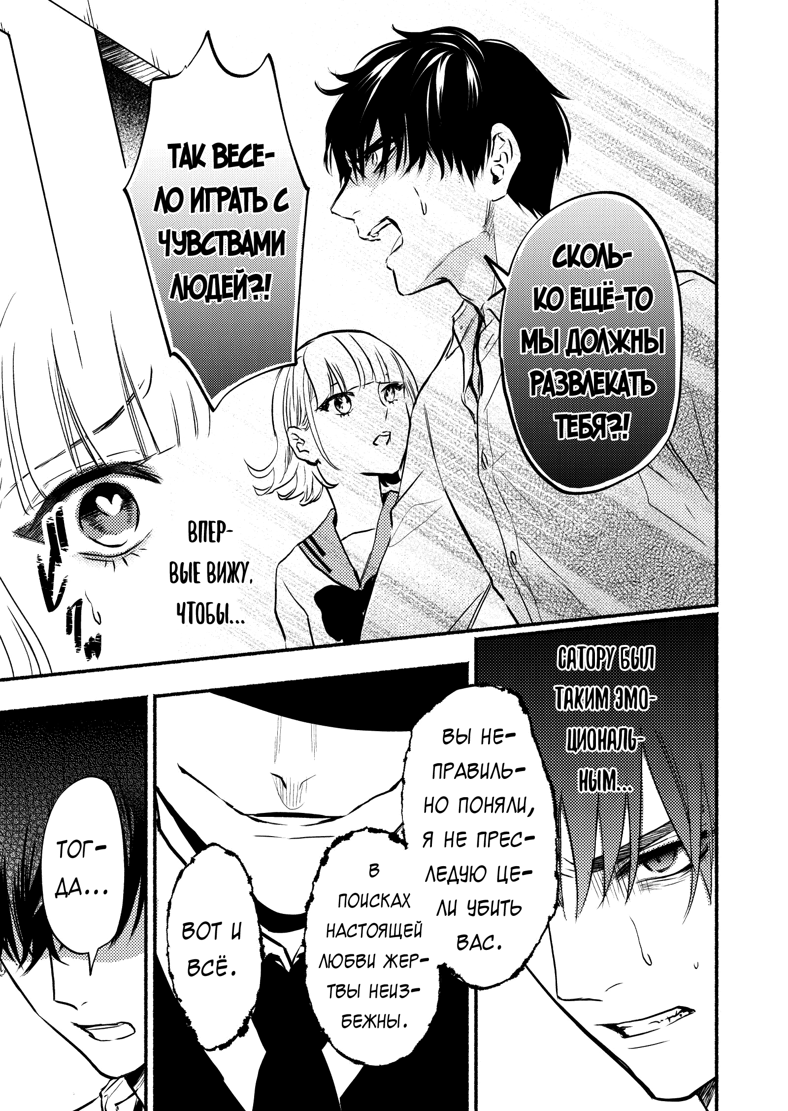 Couples Game Vol. 2 Ch. 5 第24页
