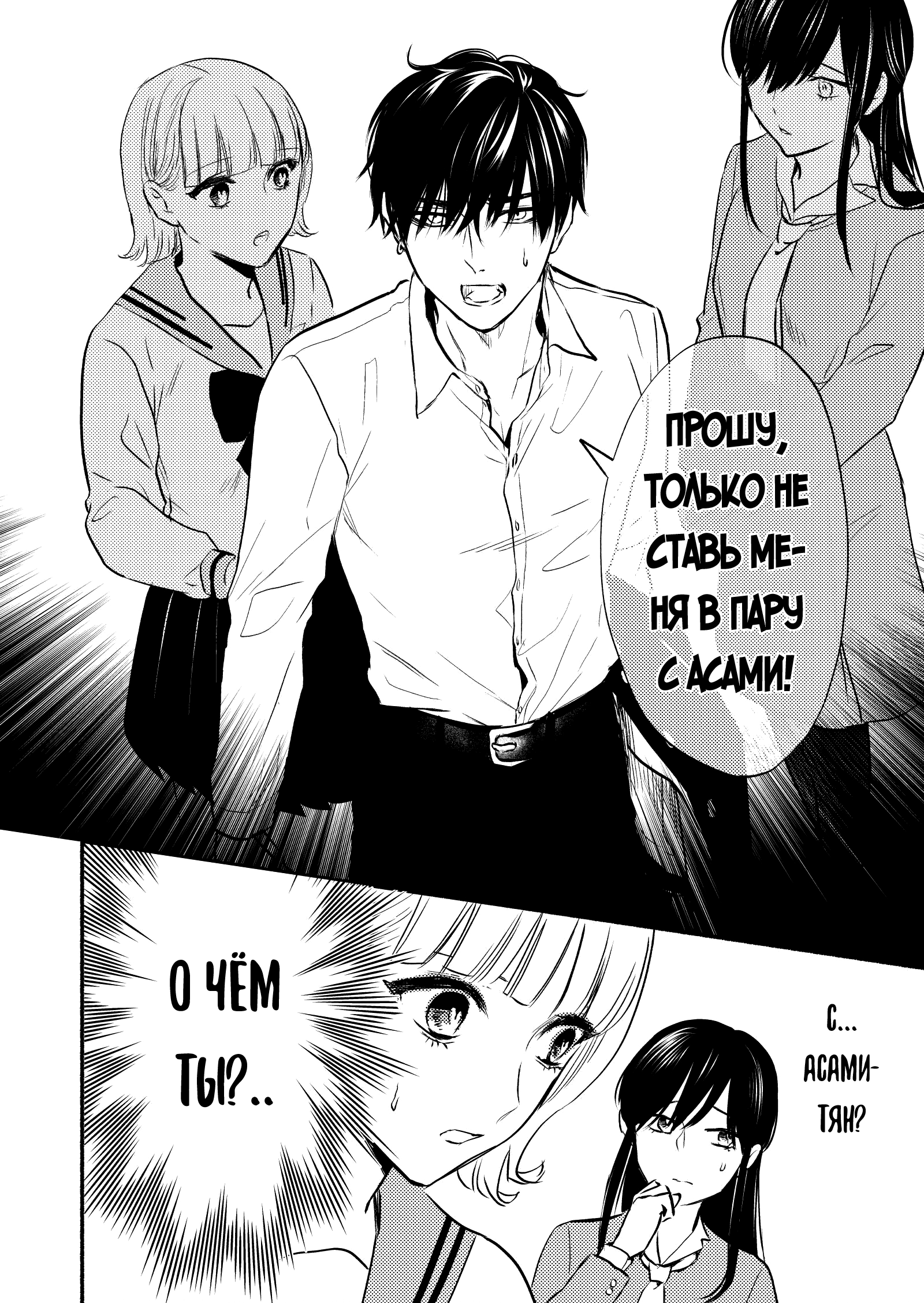 Couples Game Vol. 2 Ch. 5 第25页