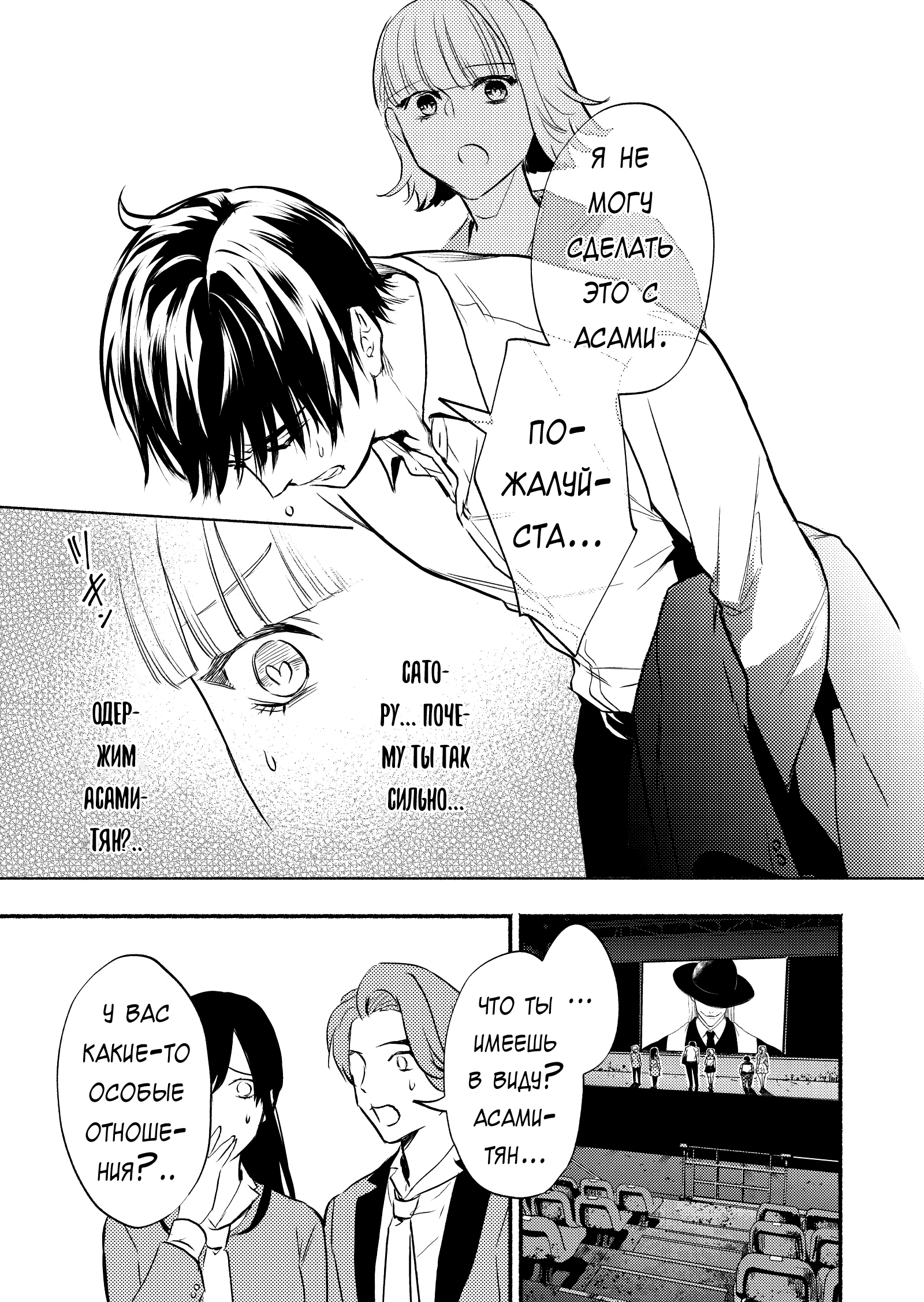 Couples Game Vol. 2 Ch. 5 第26页