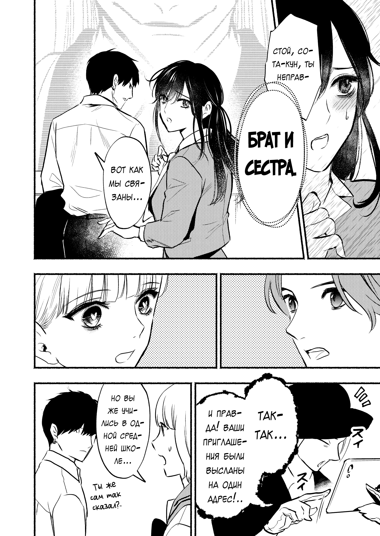 Couples Game Vol. 2 Ch. 5 第27页