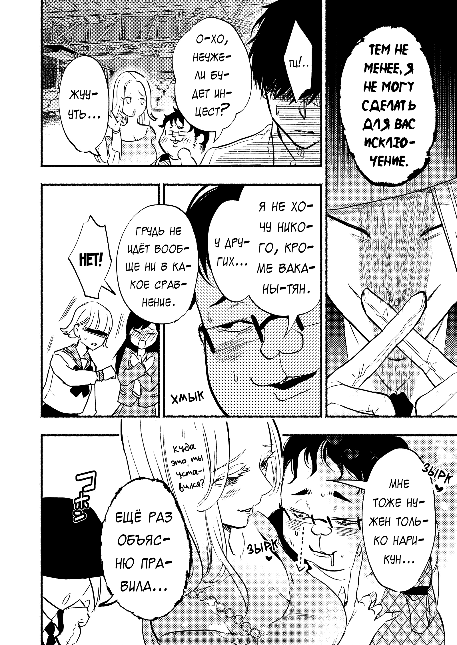 Couples Game Vol. 2 Ch. 5 第29页