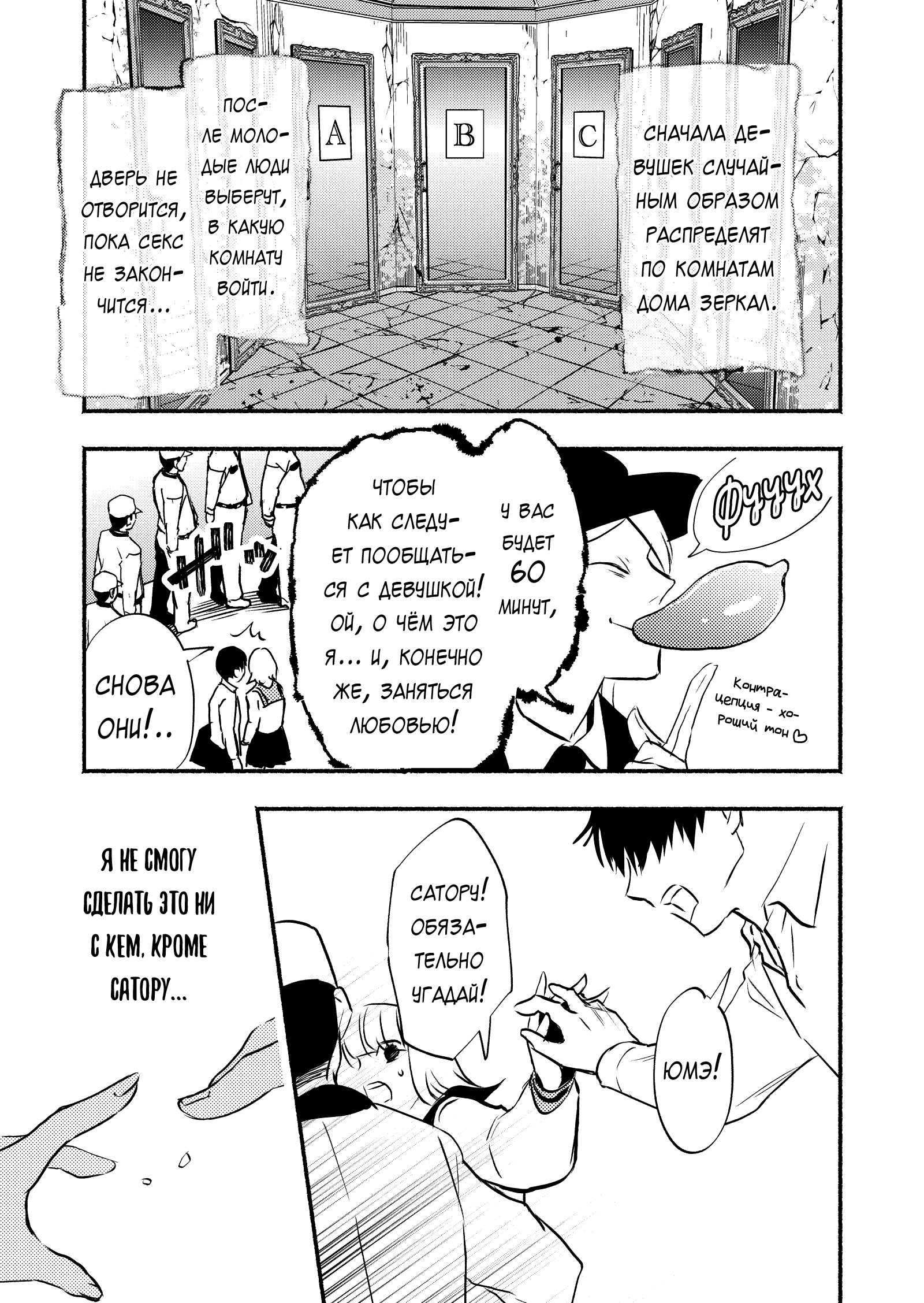 Couples Game Vol. 2 Ch. 5 第30页