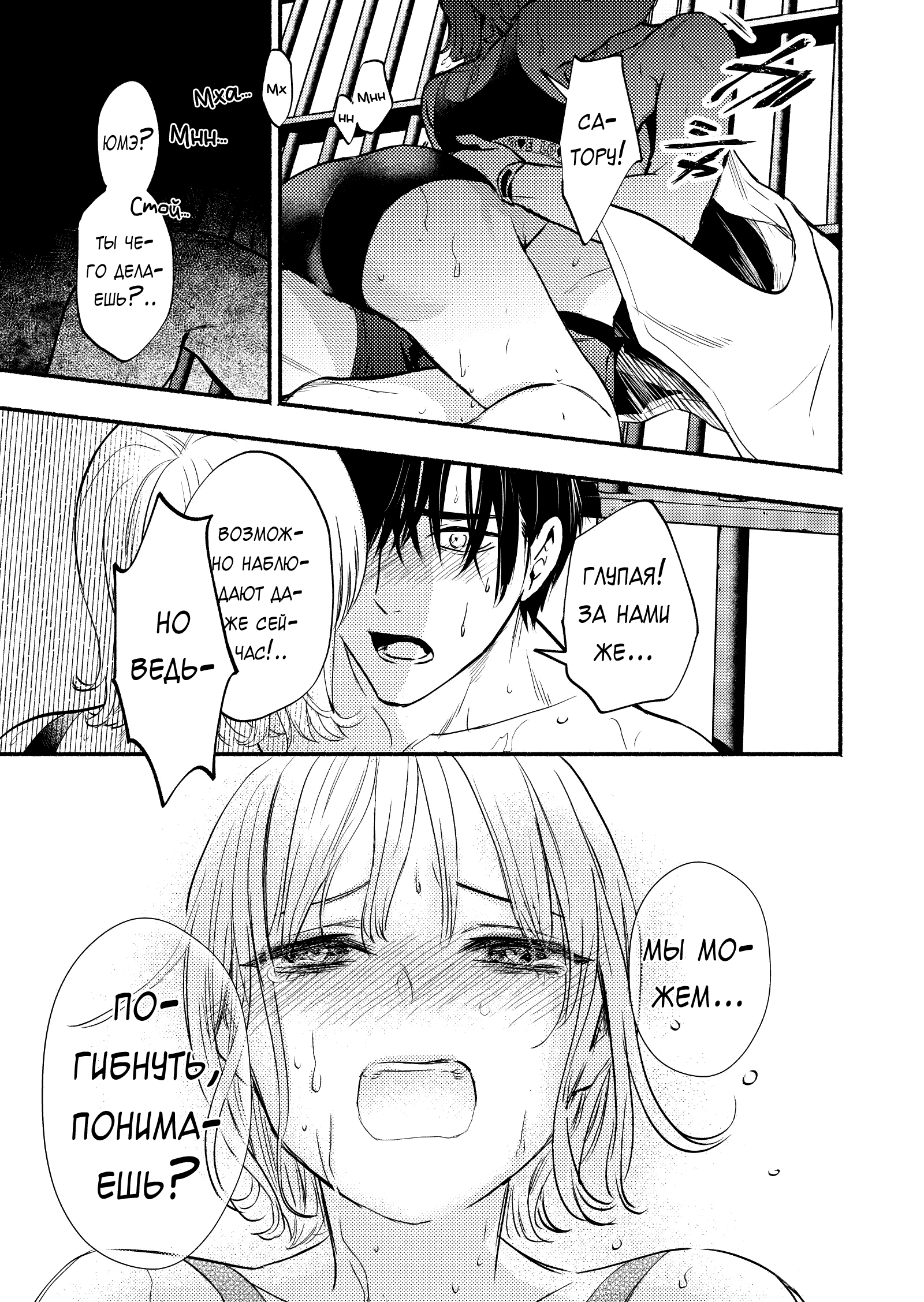 Couples Game Vol. 2 Ch. 5 第4页