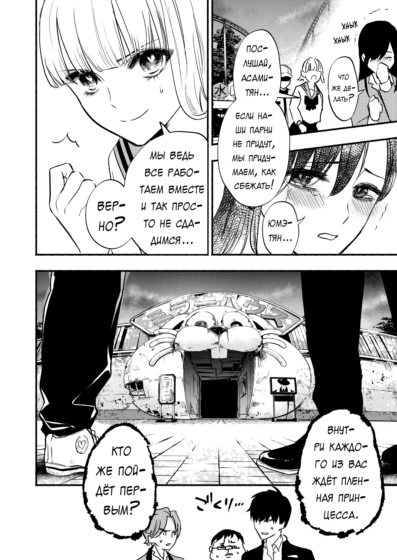 Couples Game Vol. 2 Ch. 5 第31页