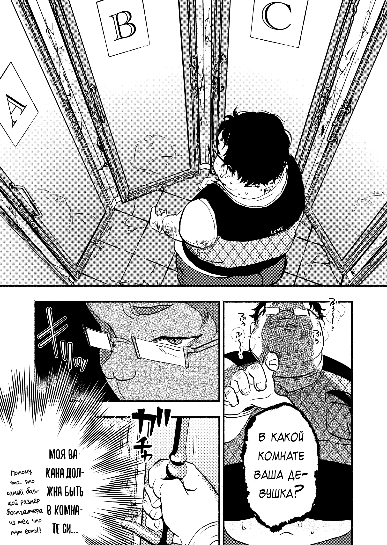 Couples Game Vol. 2 Ch. 5 第32页