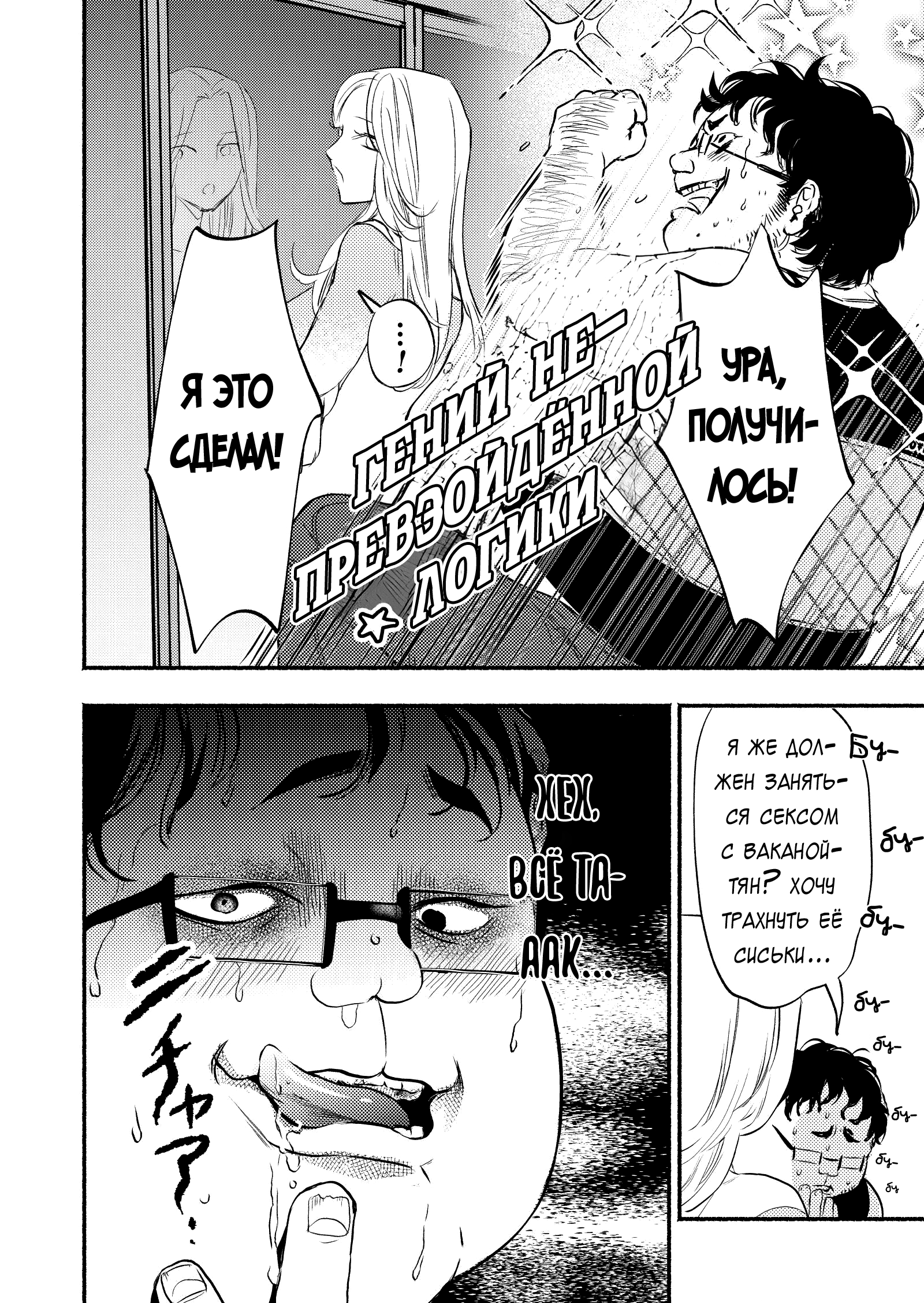 Couples Game Vol. 2 Ch. 5 第33页