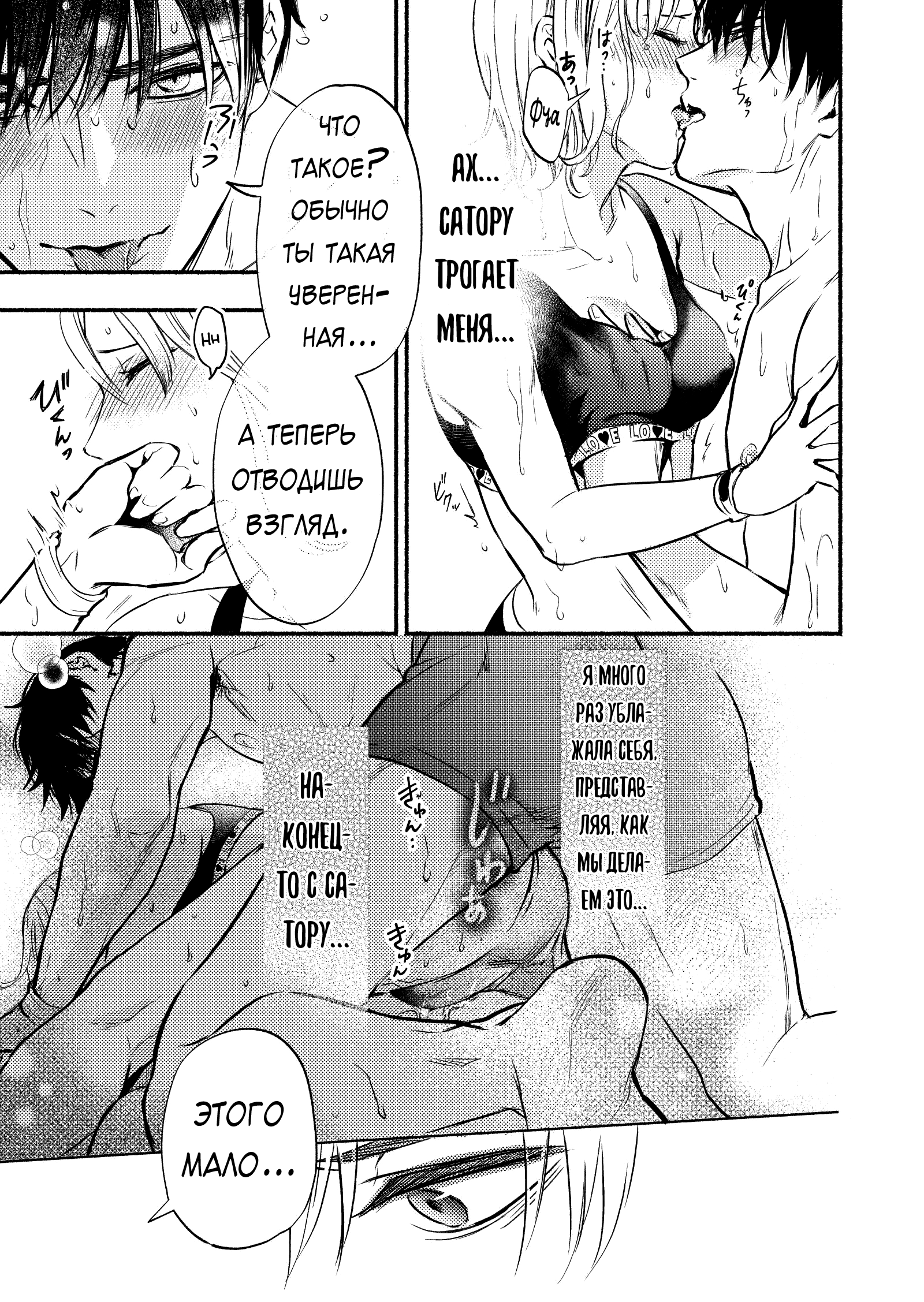 Couples Game Vol. 2 Ch. 5 第6页