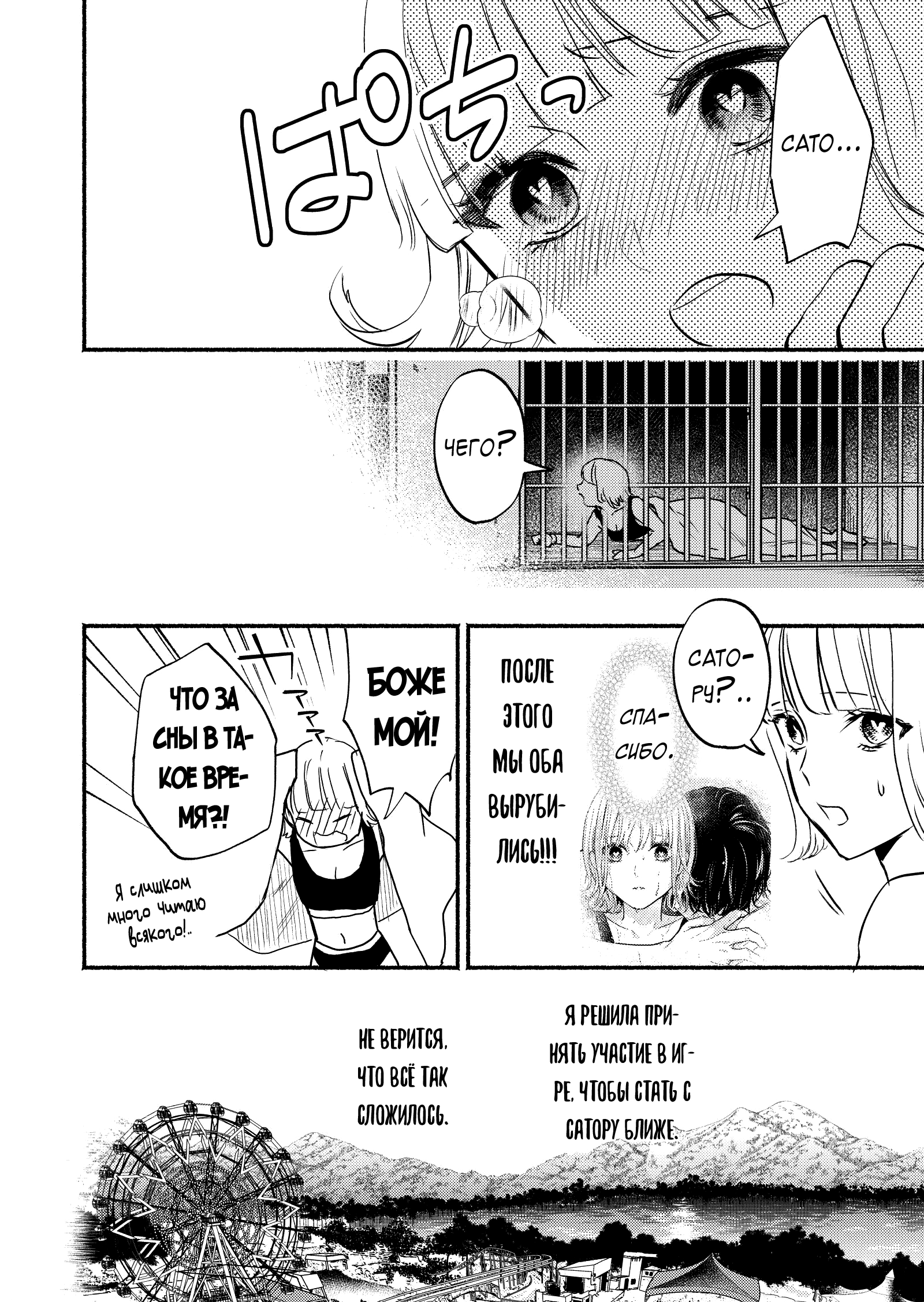 Couples Game Vol. 2 Ch. 5 第9页