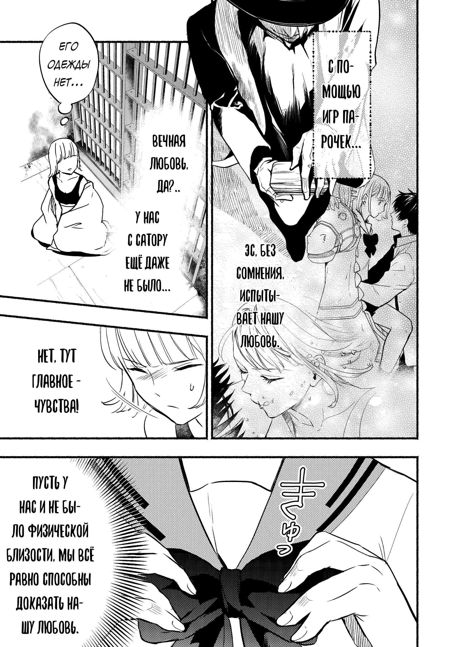 Couples Game Vol. 2 Ch. 5 第10页