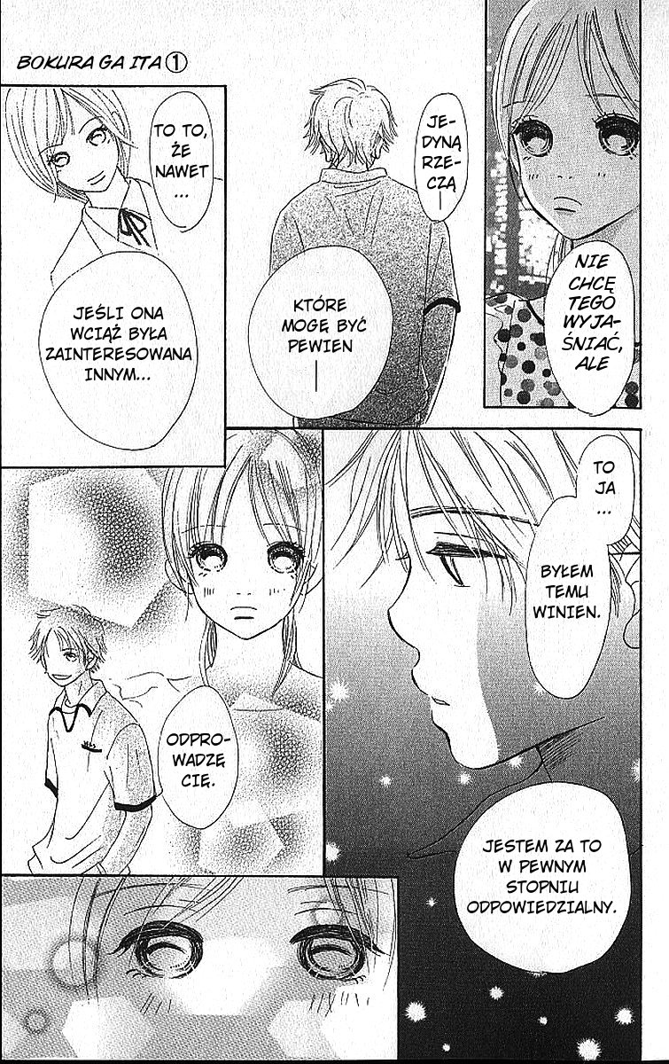 Bokura ga Ita Vol. 1 Ch. 4 第4页