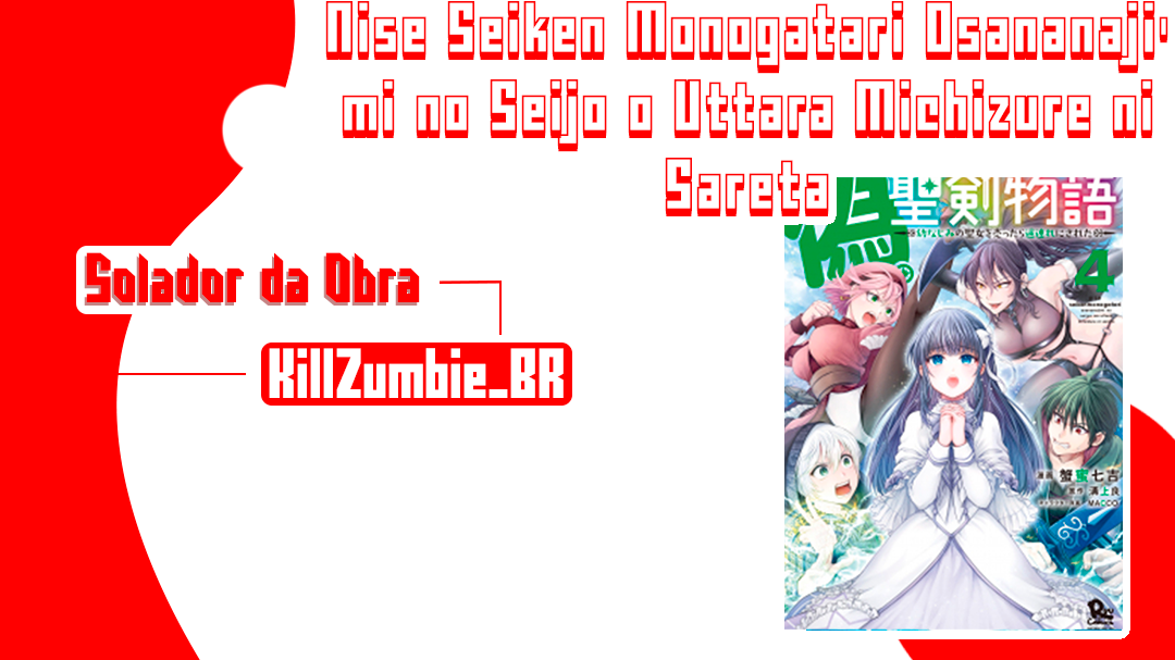 Nise Seiken Monogatari - Osananajimi no Seijo wo Uttara Michizure ni Sareta Vol. 1 Ch. 2 第1页