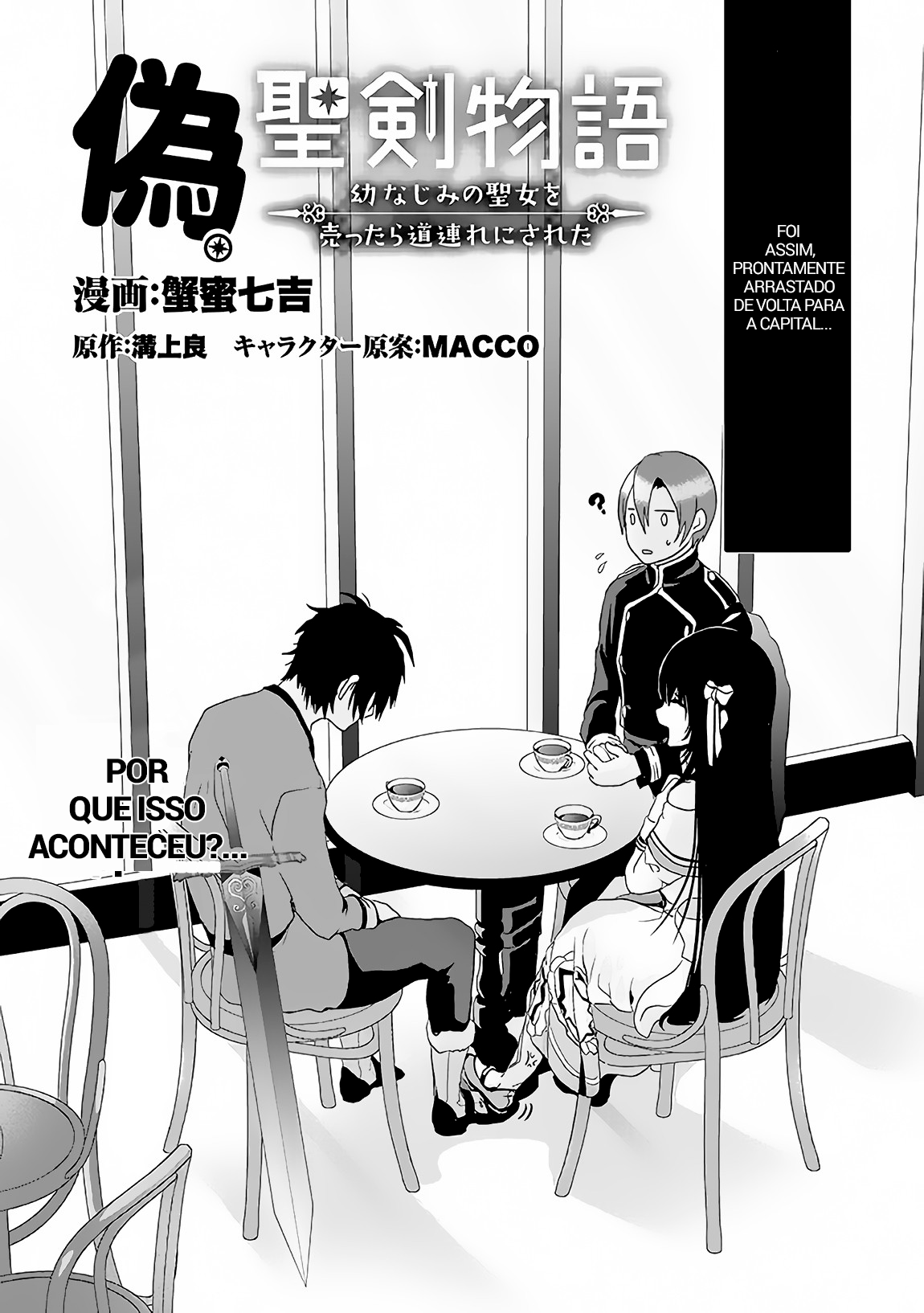 Nise Seiken Monogatari - Osananajimi no Seijo wo Uttara Michizure ni Sareta Vol. 1 Ch. 2 第3页