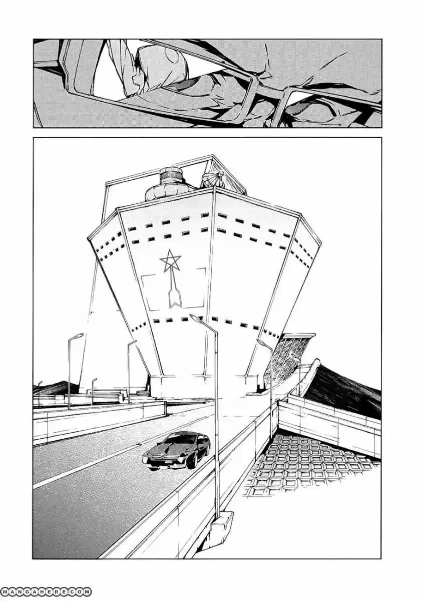 Ultraman Legado 第23页