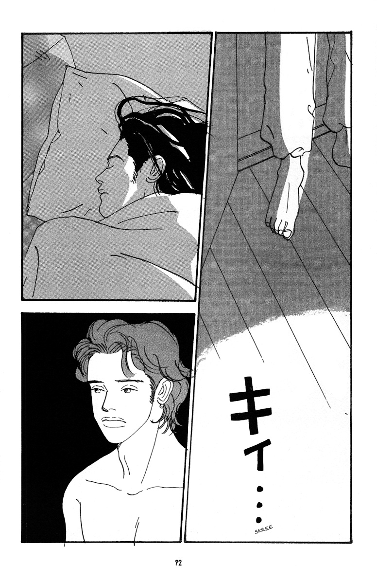 Nothing But Loving You Vol. 1 Ch. 4 第4页