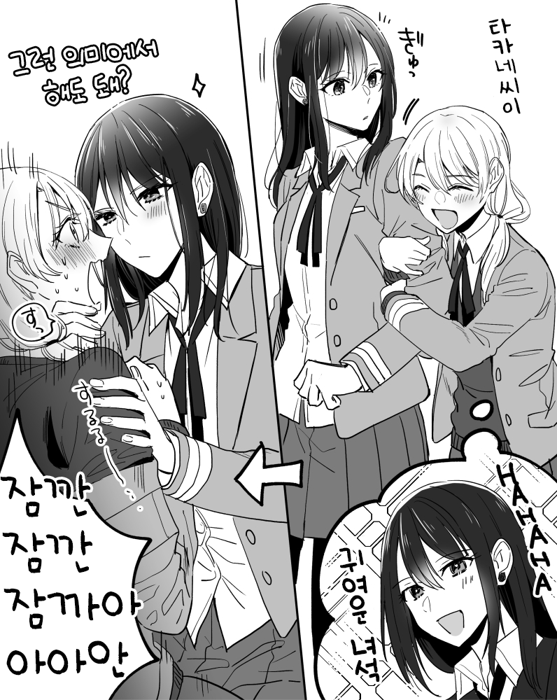 Takane-san and Arashi-chan 2022/1/13 살짝 스킨쉽했는데 100배로 되돌아온다 第1页