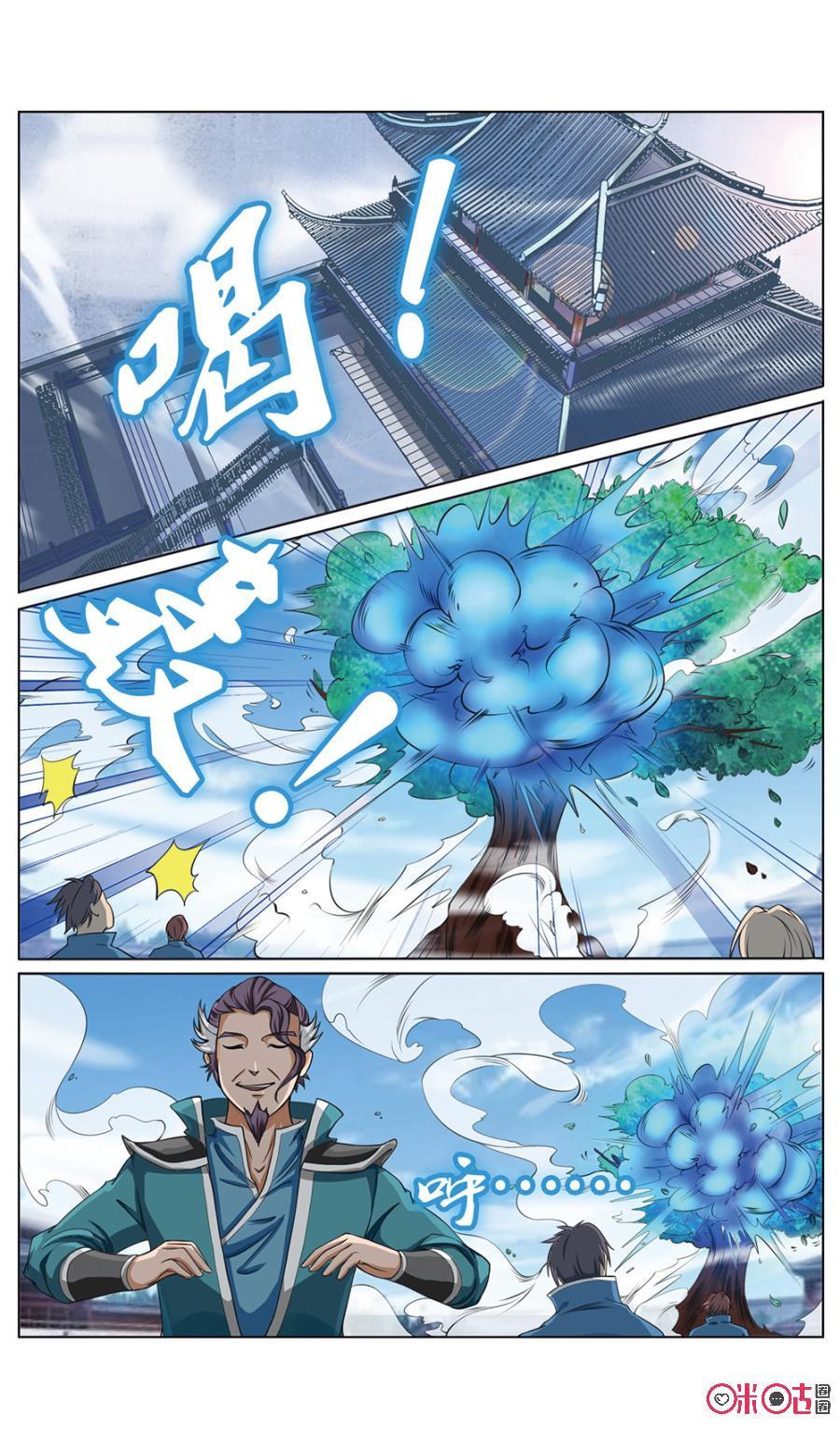 Nine Heavenly Star Art Ch. 1 第13页