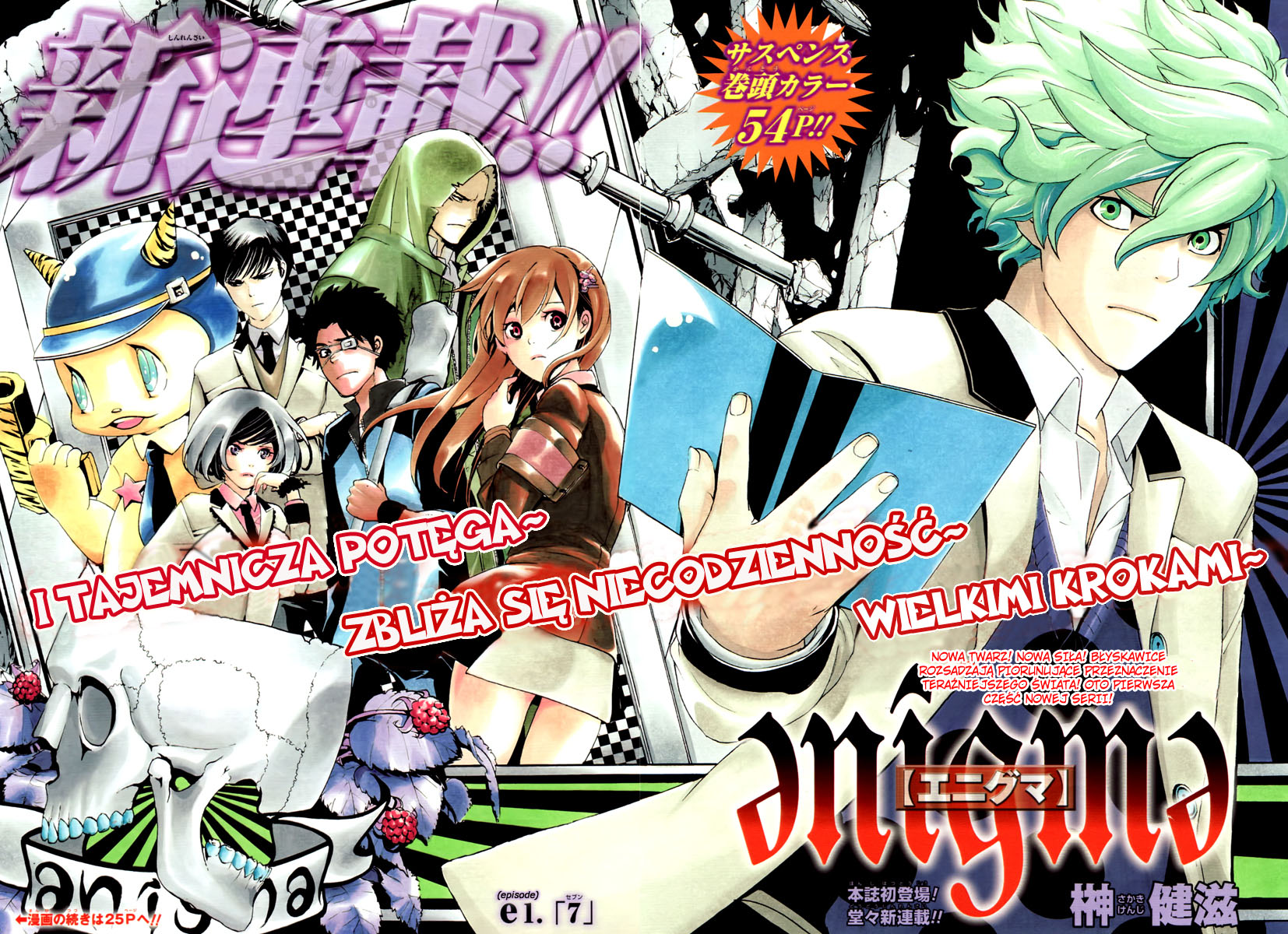 enígmә Vol. 1 Ch. 1 第4页