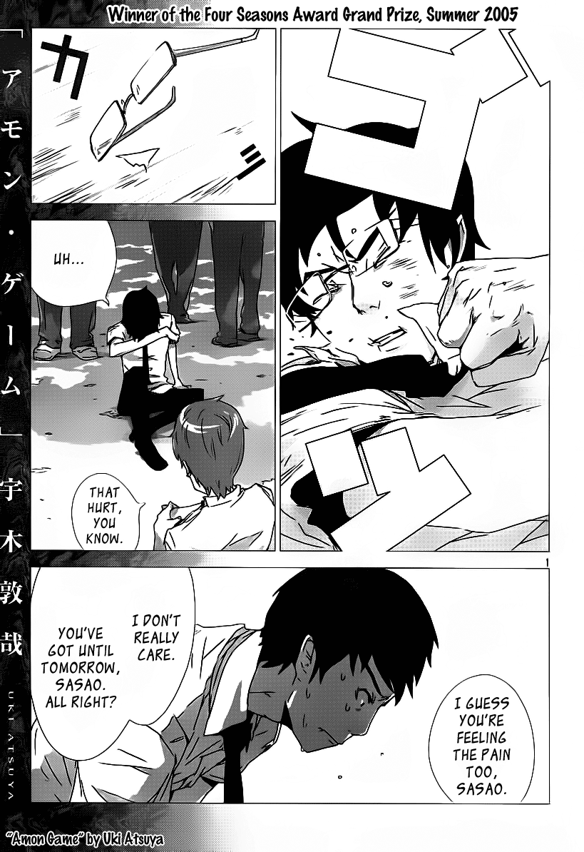 Amon Game 第3页
