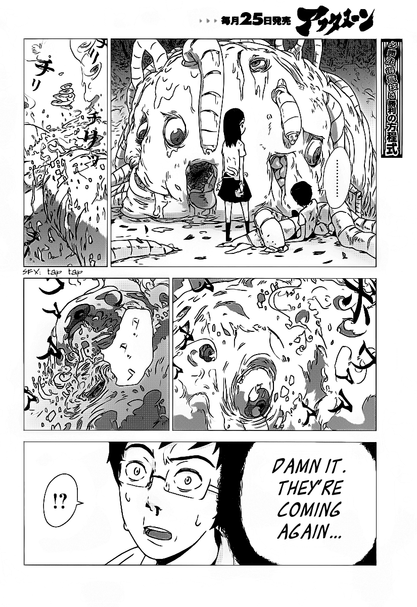 Amon Game 第8页