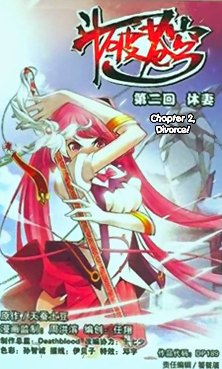 Dòupò Cāngqióng Divorce! 第2页
