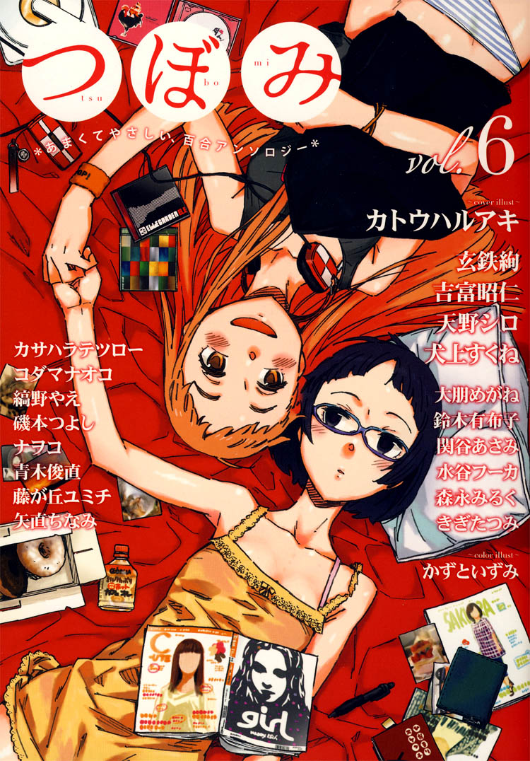 Yume yori Suteki na Darling * Darling: Part A 第15页