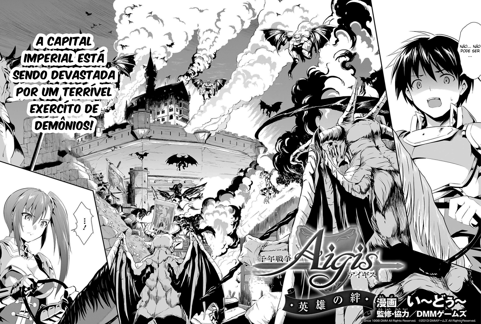 Sennen Sensou Aigis - Eiyuu no Kizuna Vol. 1 Ch. 2 第3页
